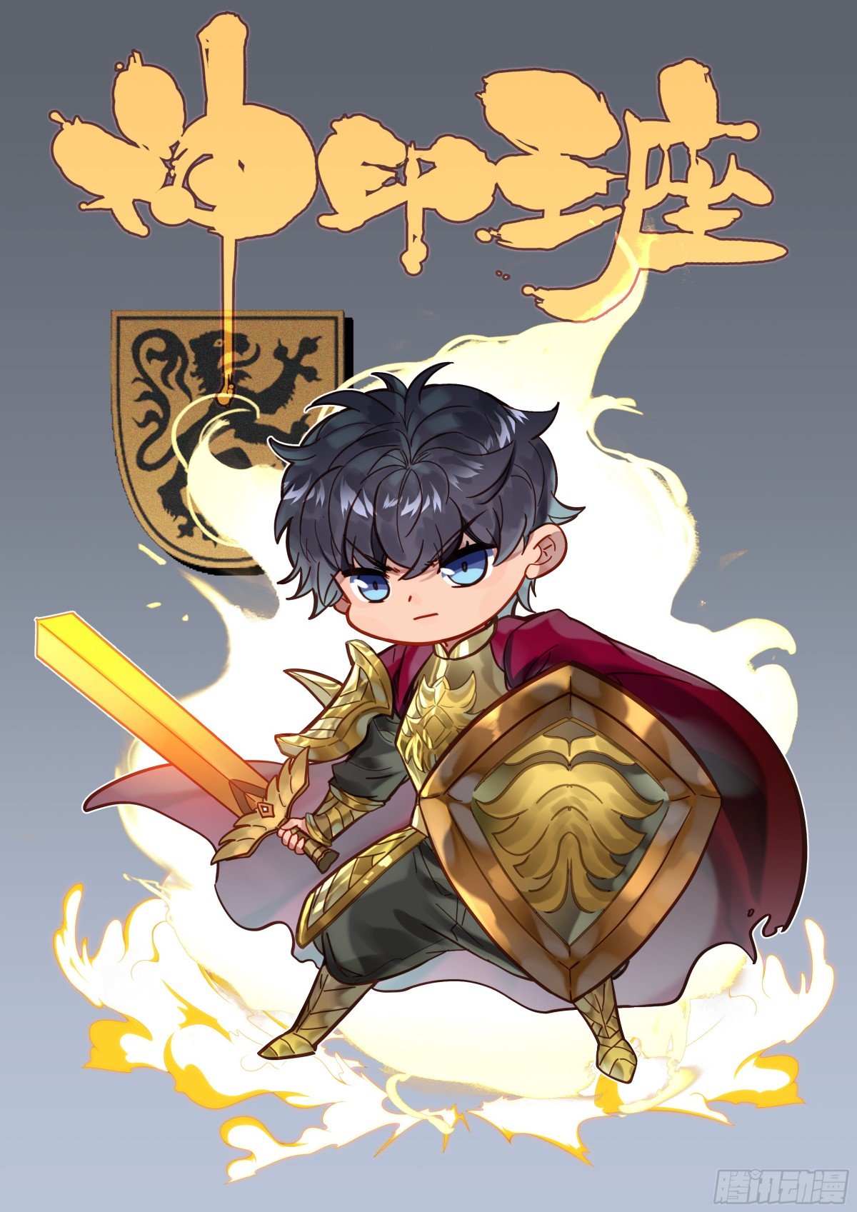 第481话 致命攻击（上）