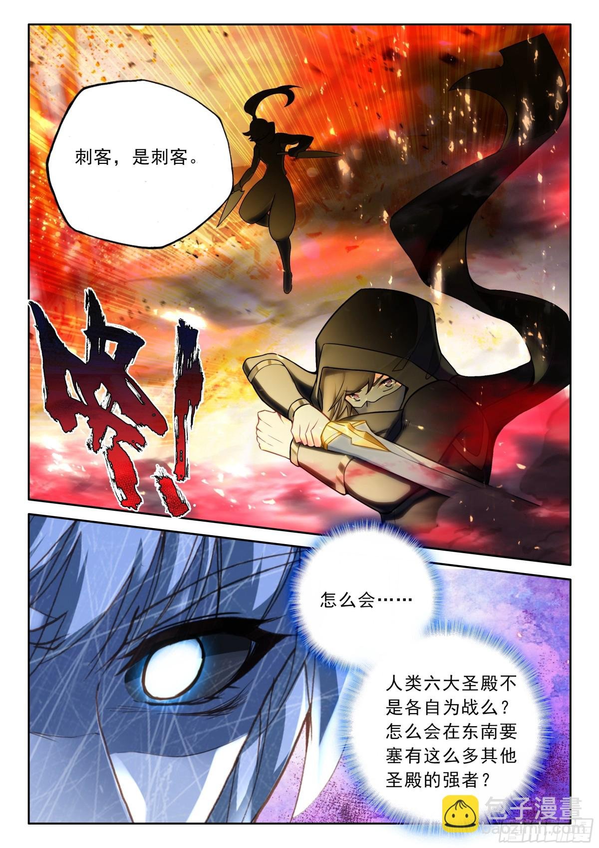 第481话 致命攻击（上）