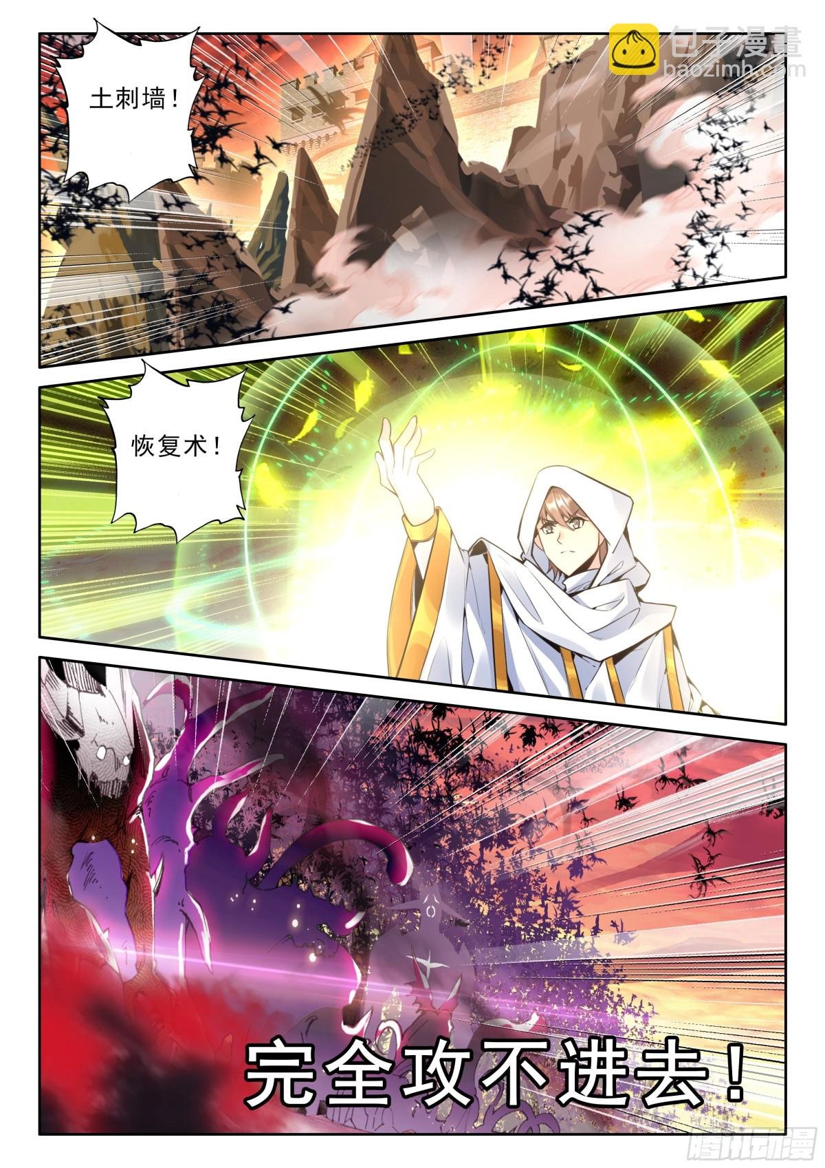 第481话 致命攻击（上）