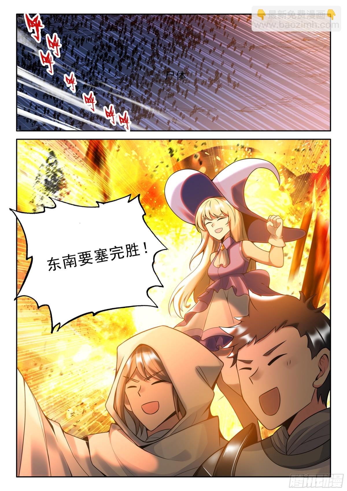 第481话 致命攻击（上）