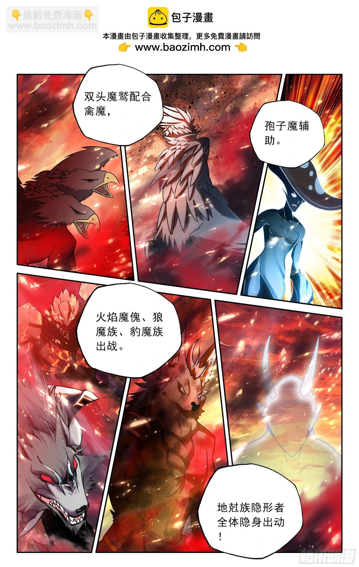第481话 致命攻击（上）