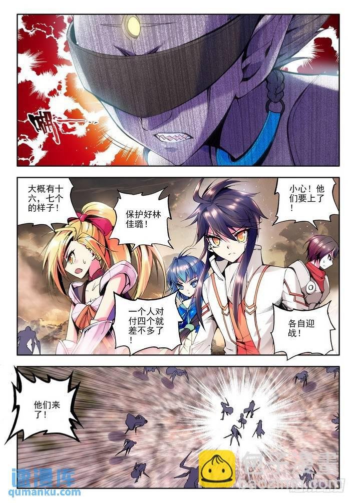 第48话 另眼相看