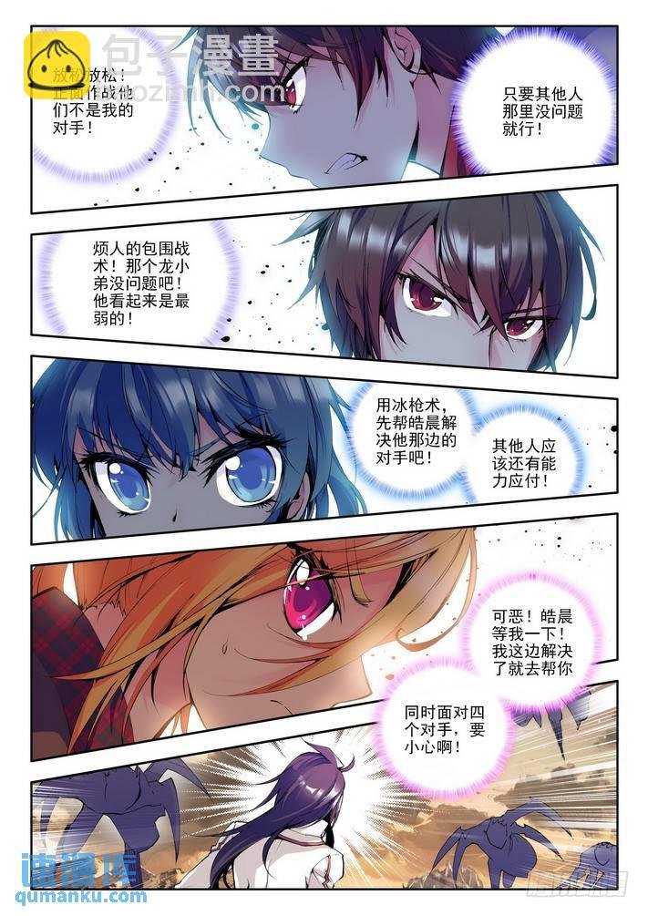第48话 另眼相看