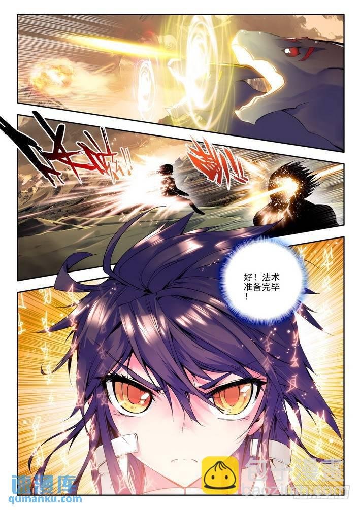 第48话 另眼相看