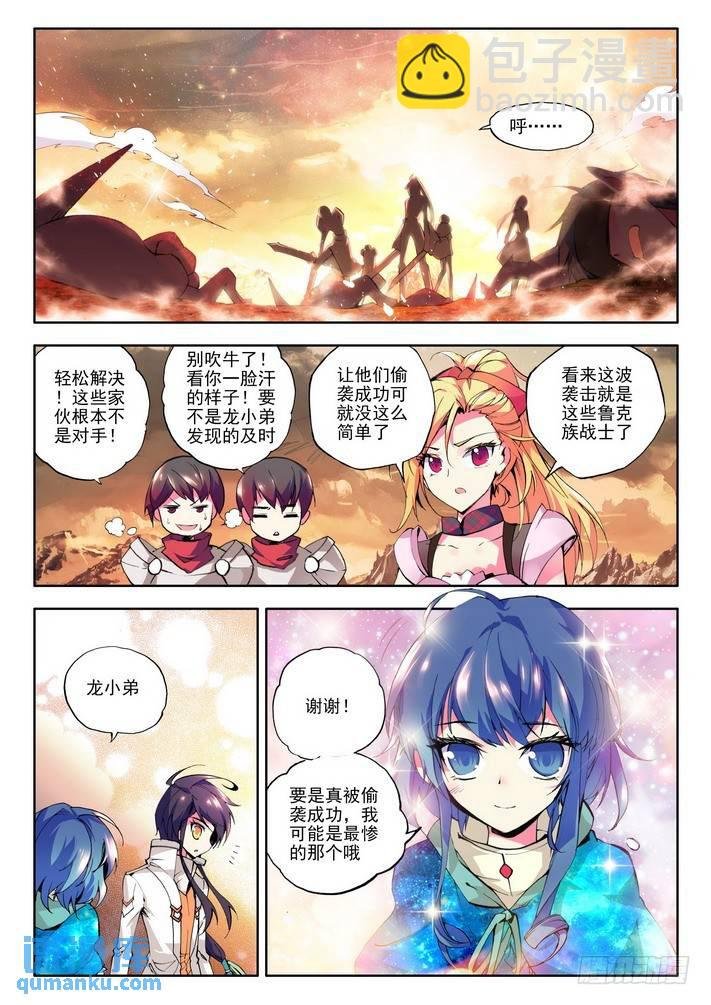 第48话 另眼相看