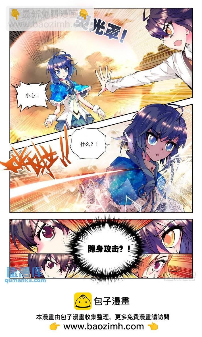 第48话 另眼相看