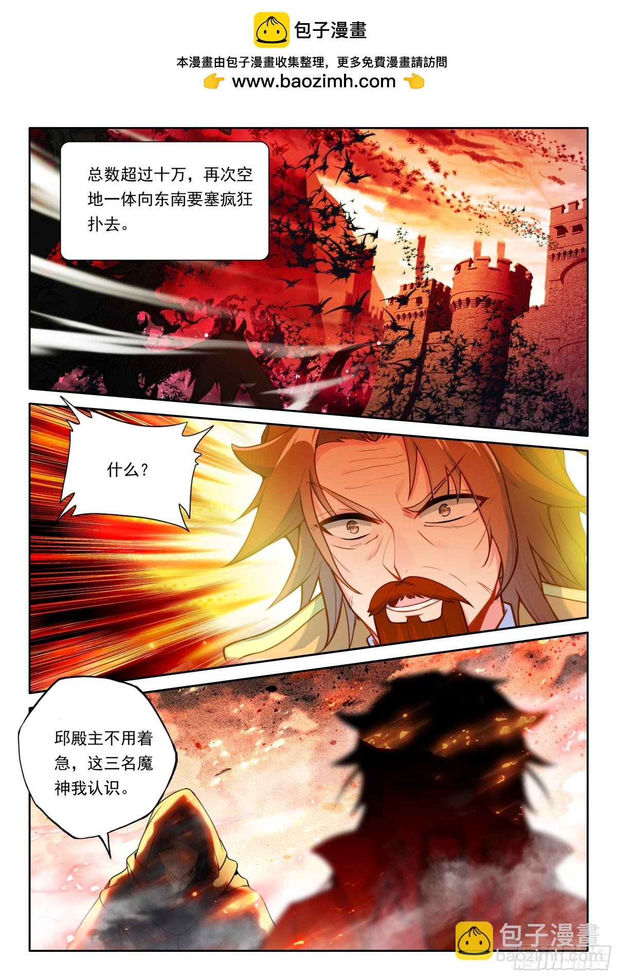 第482话 致命攻击（下）