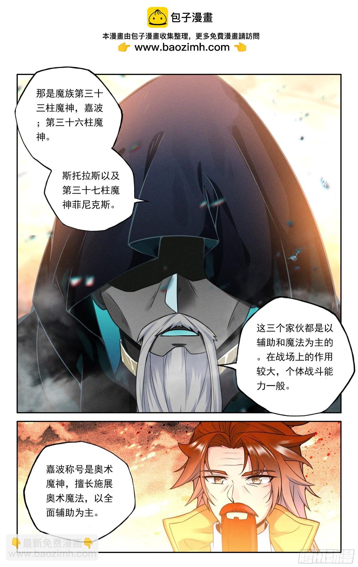 第482话 致命攻击（下）