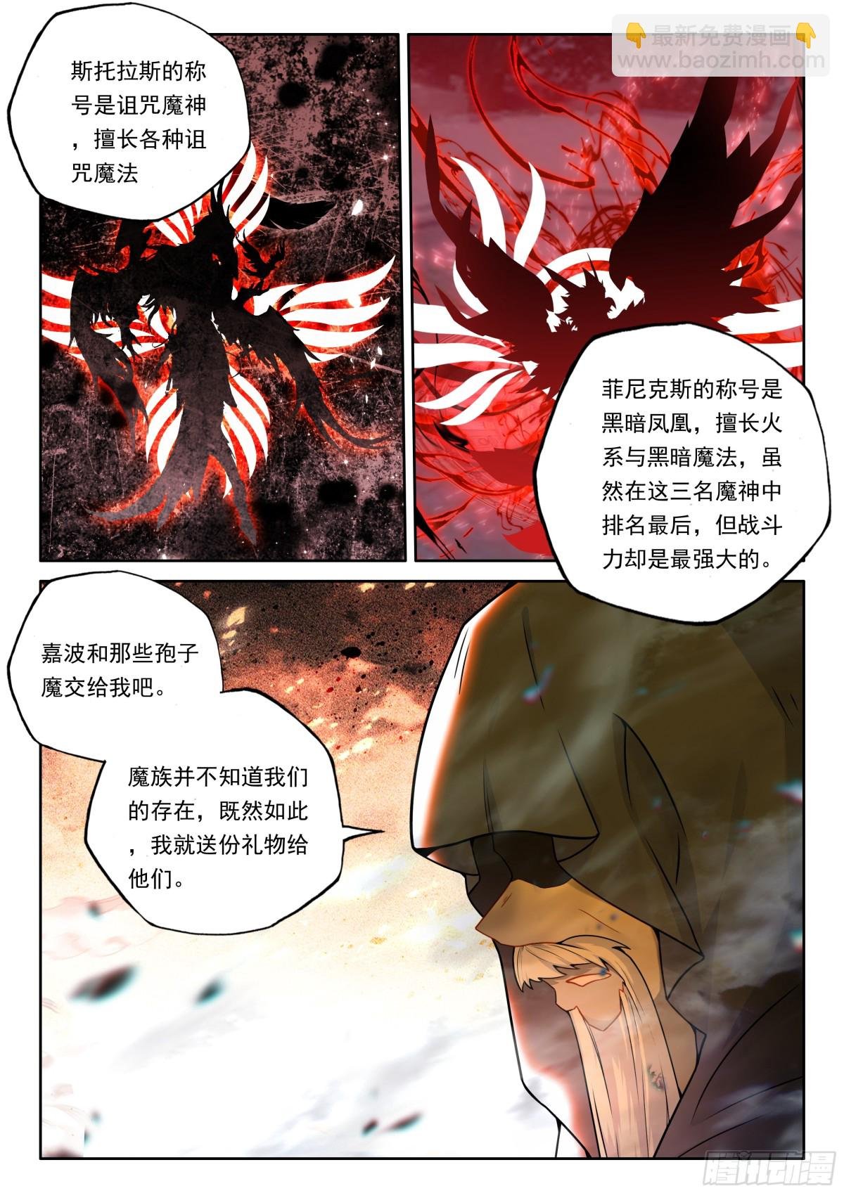 第482话 致命攻击（下）