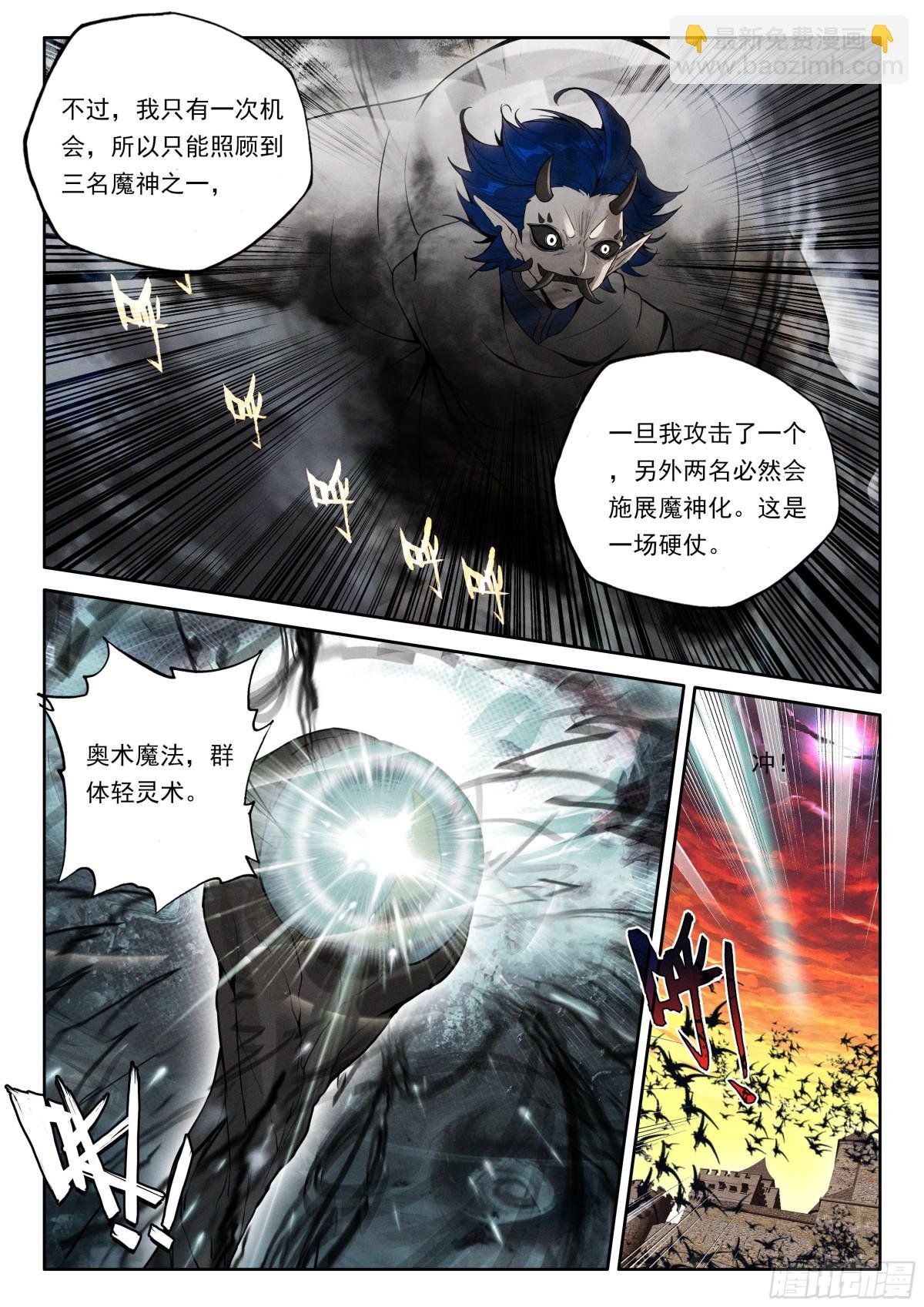 第482话 致命攻击（下）