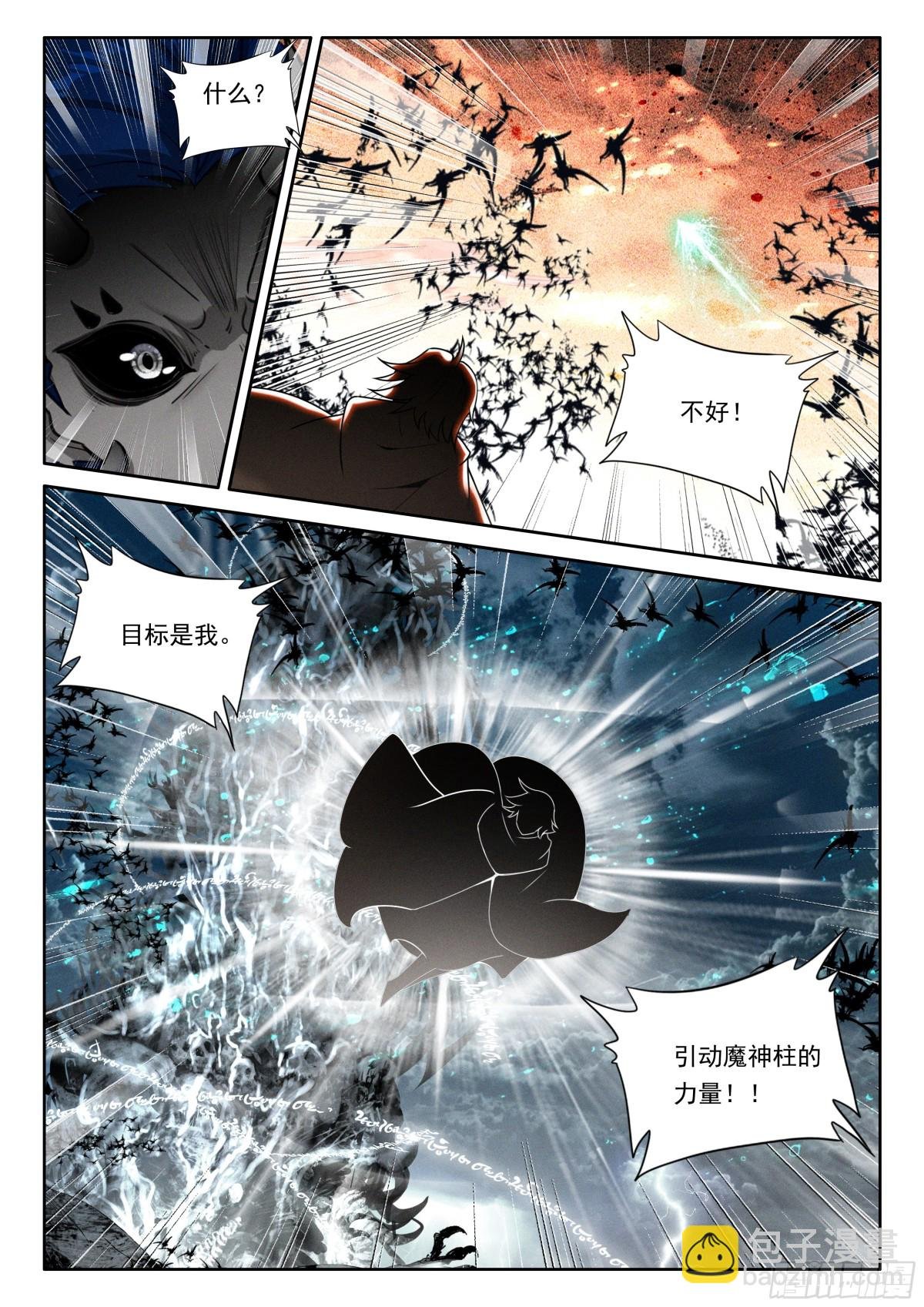 第482话 致命攻击（下）