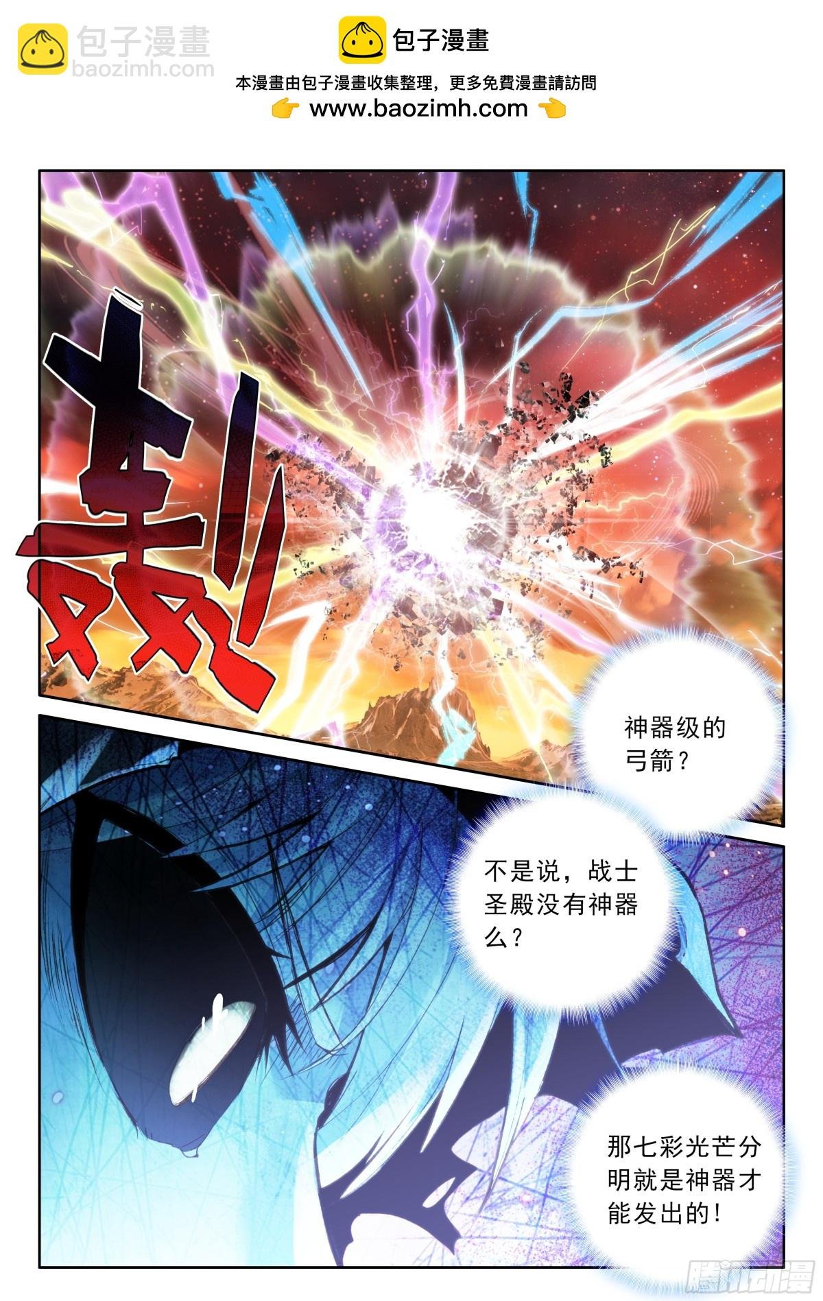 第483话 神秘的帮手（上）