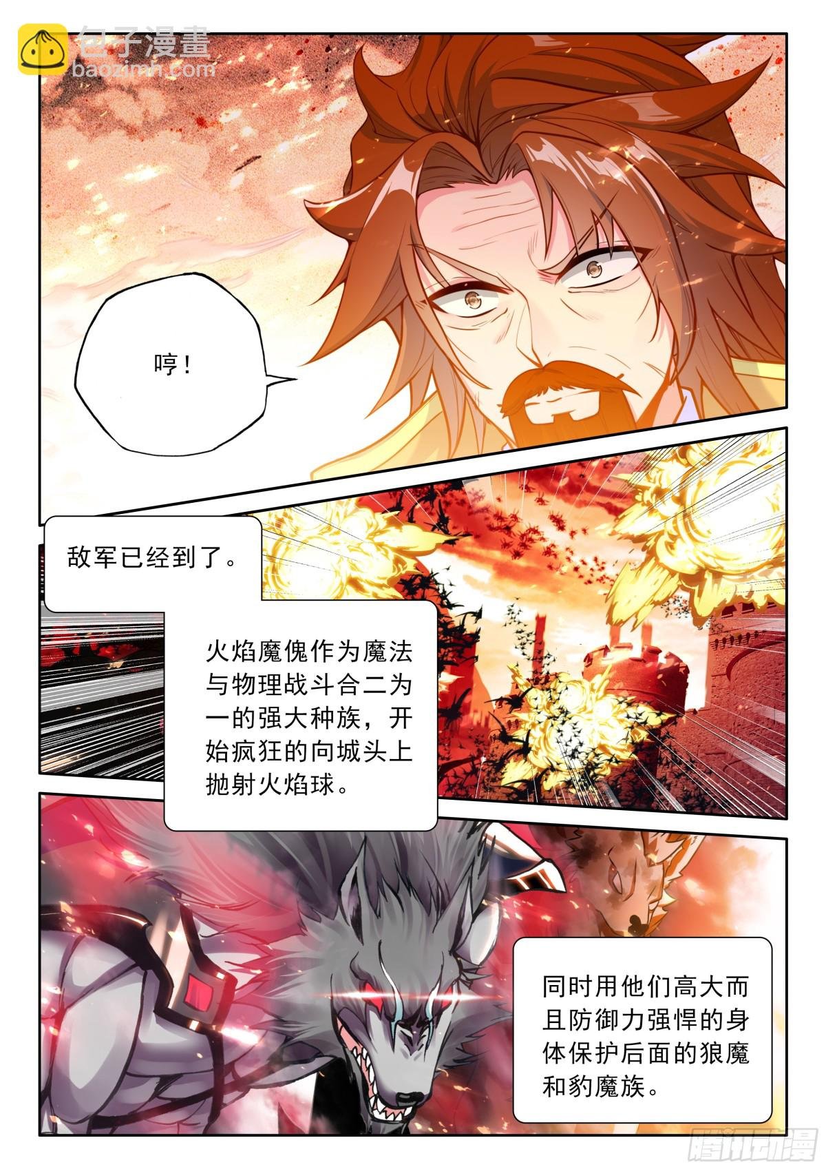 第483话 神秘的帮手（上）