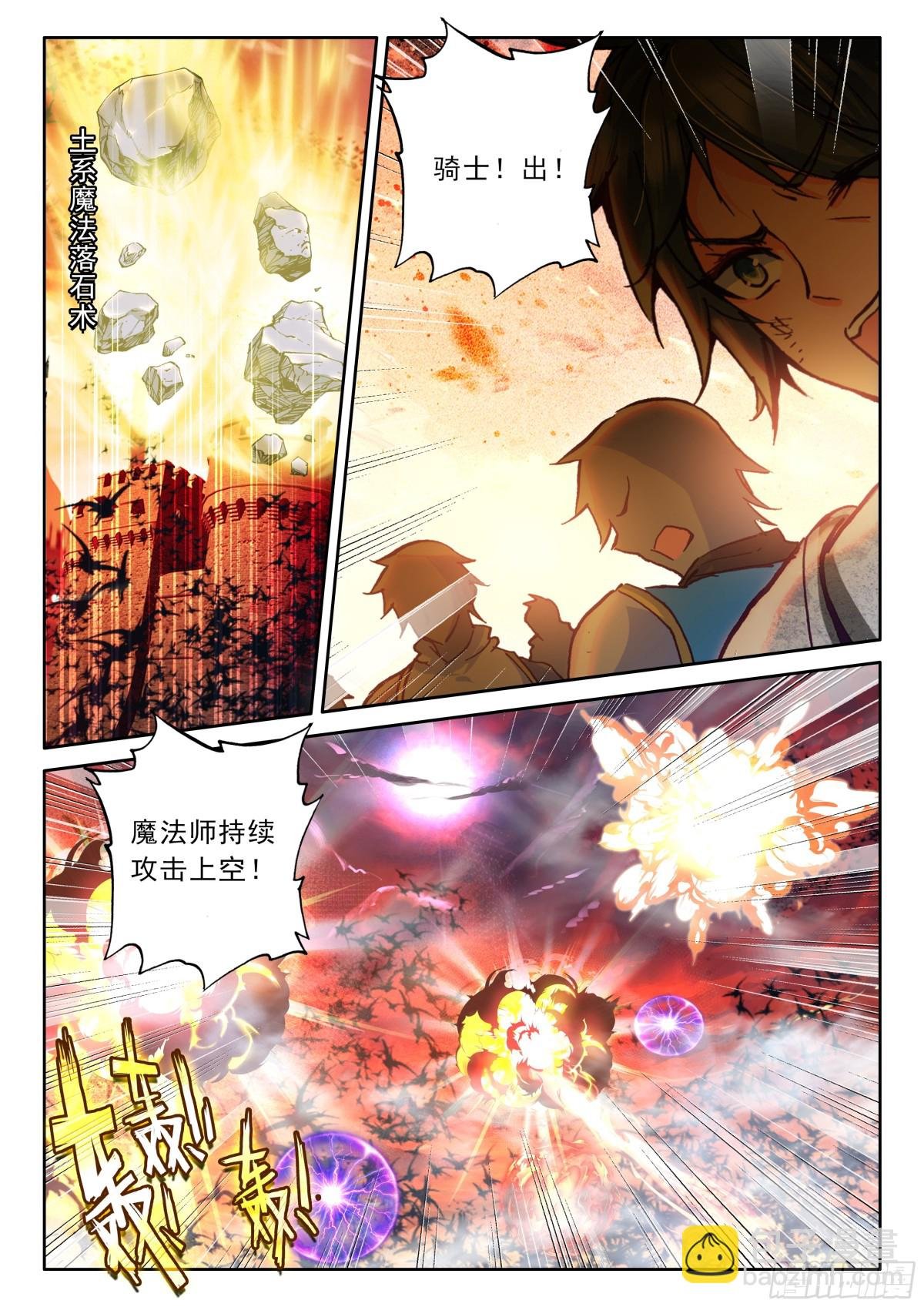 第483话 神秘的帮手（上）