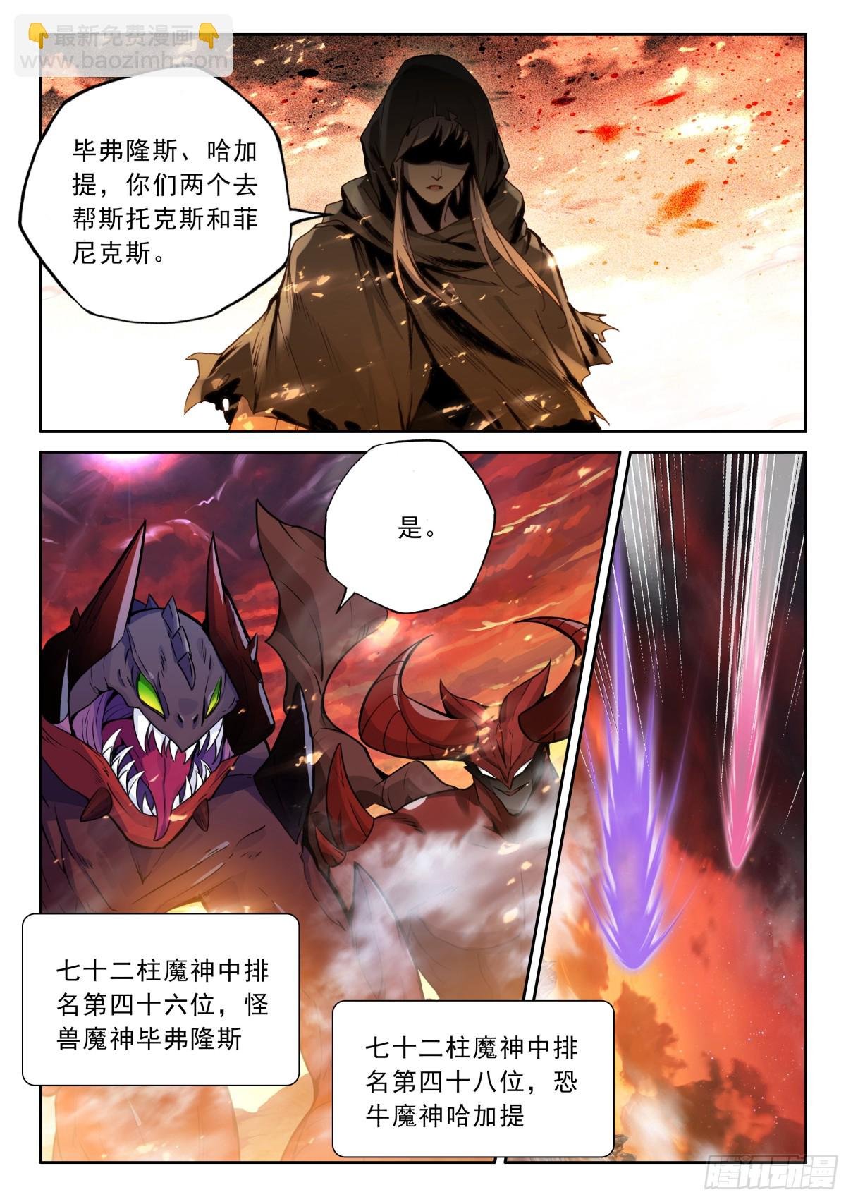 第483话 神秘的帮手（上）