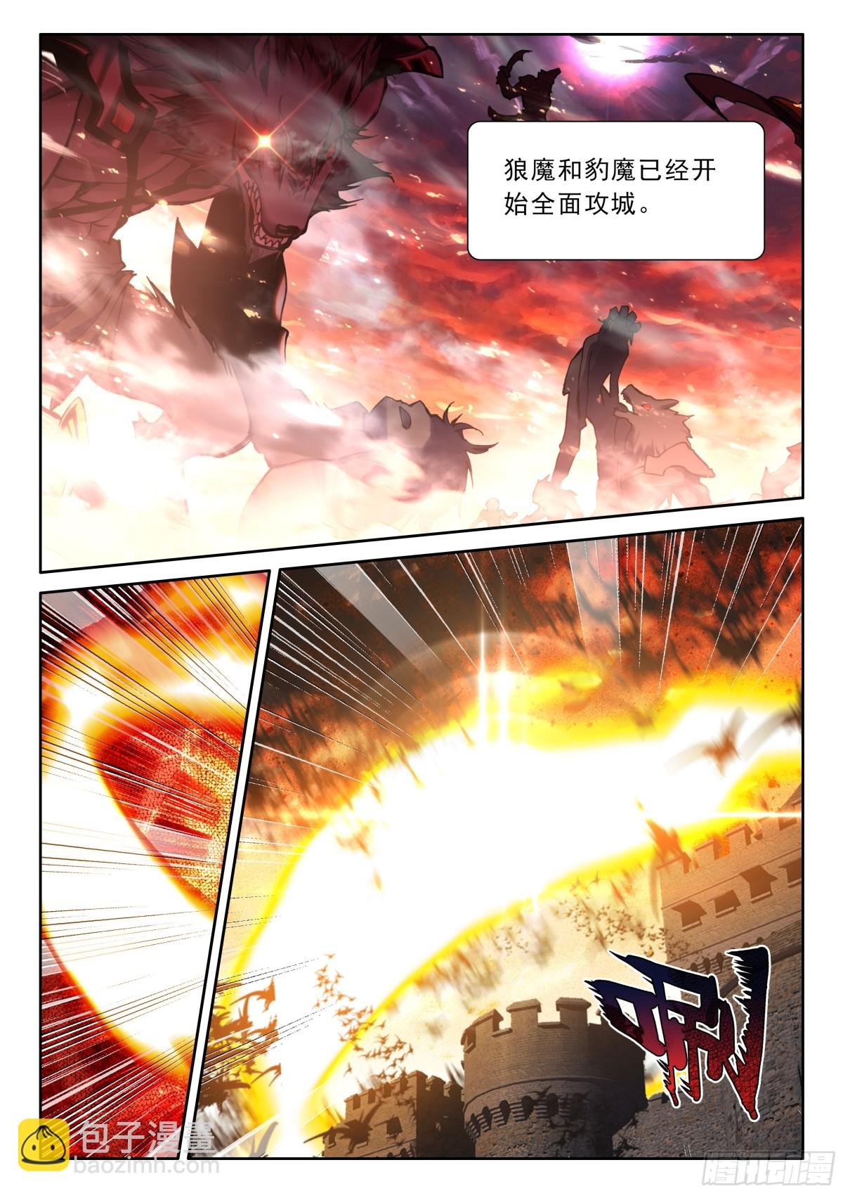 第483话 神秘的帮手（上）