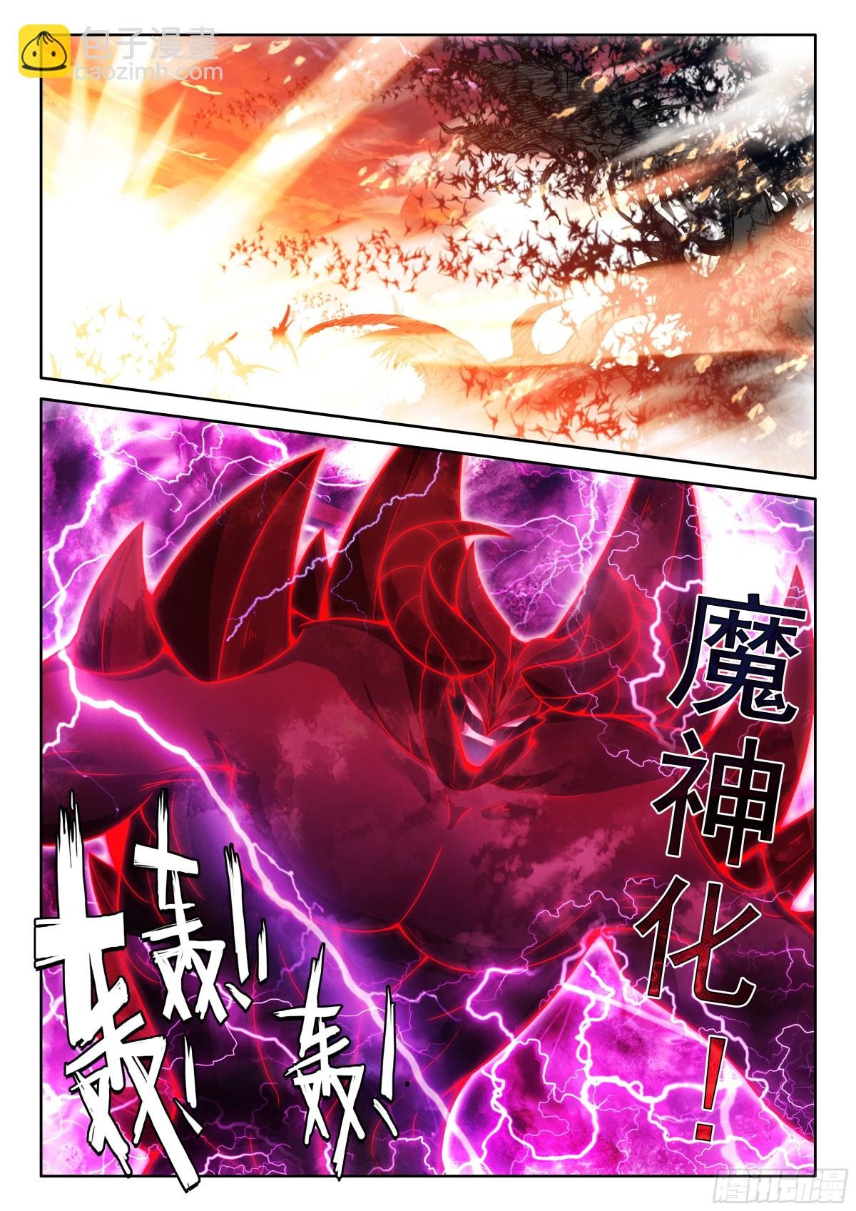第484话 神秘的帮手（下）