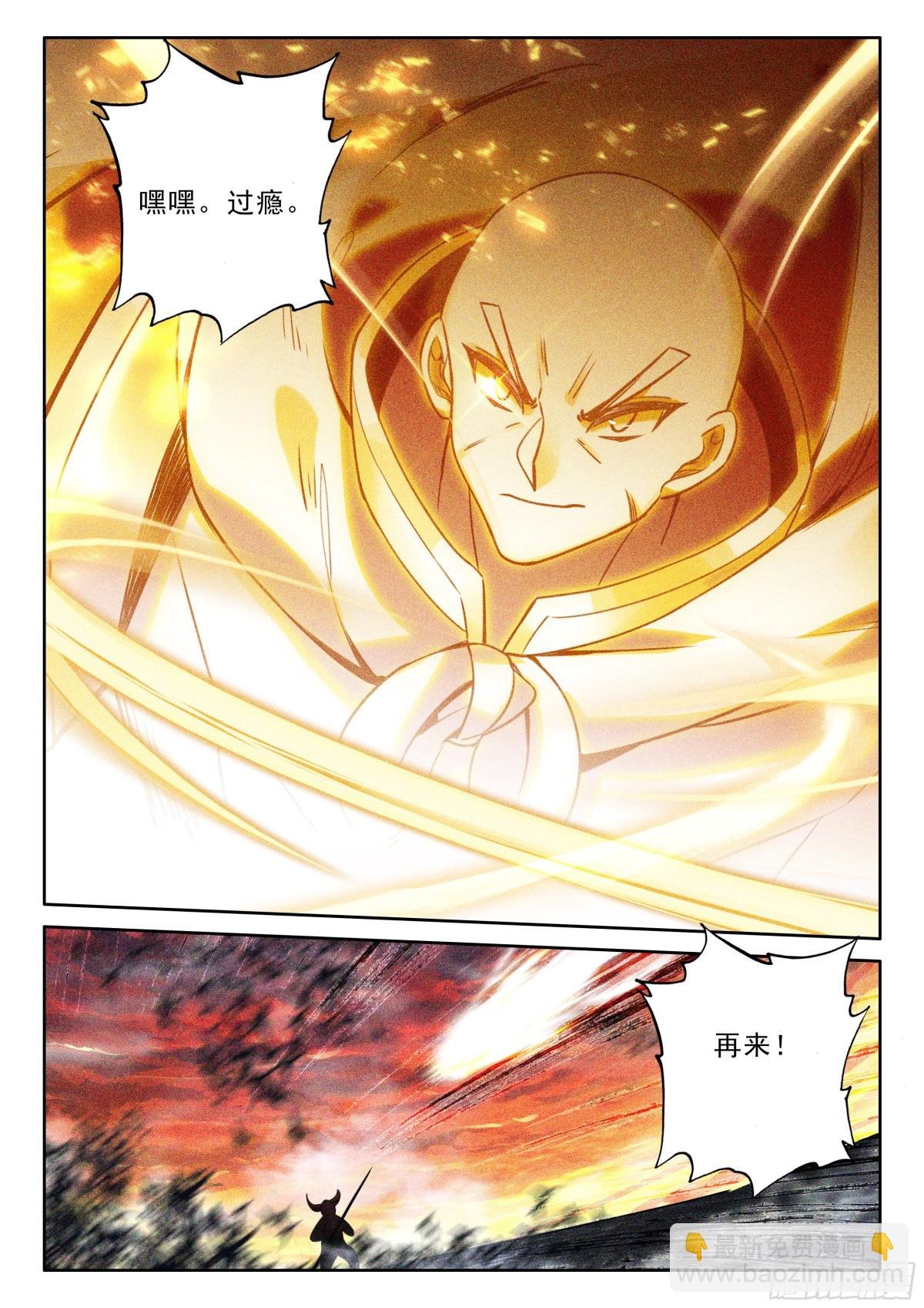 第484话 神秘的帮手（下）