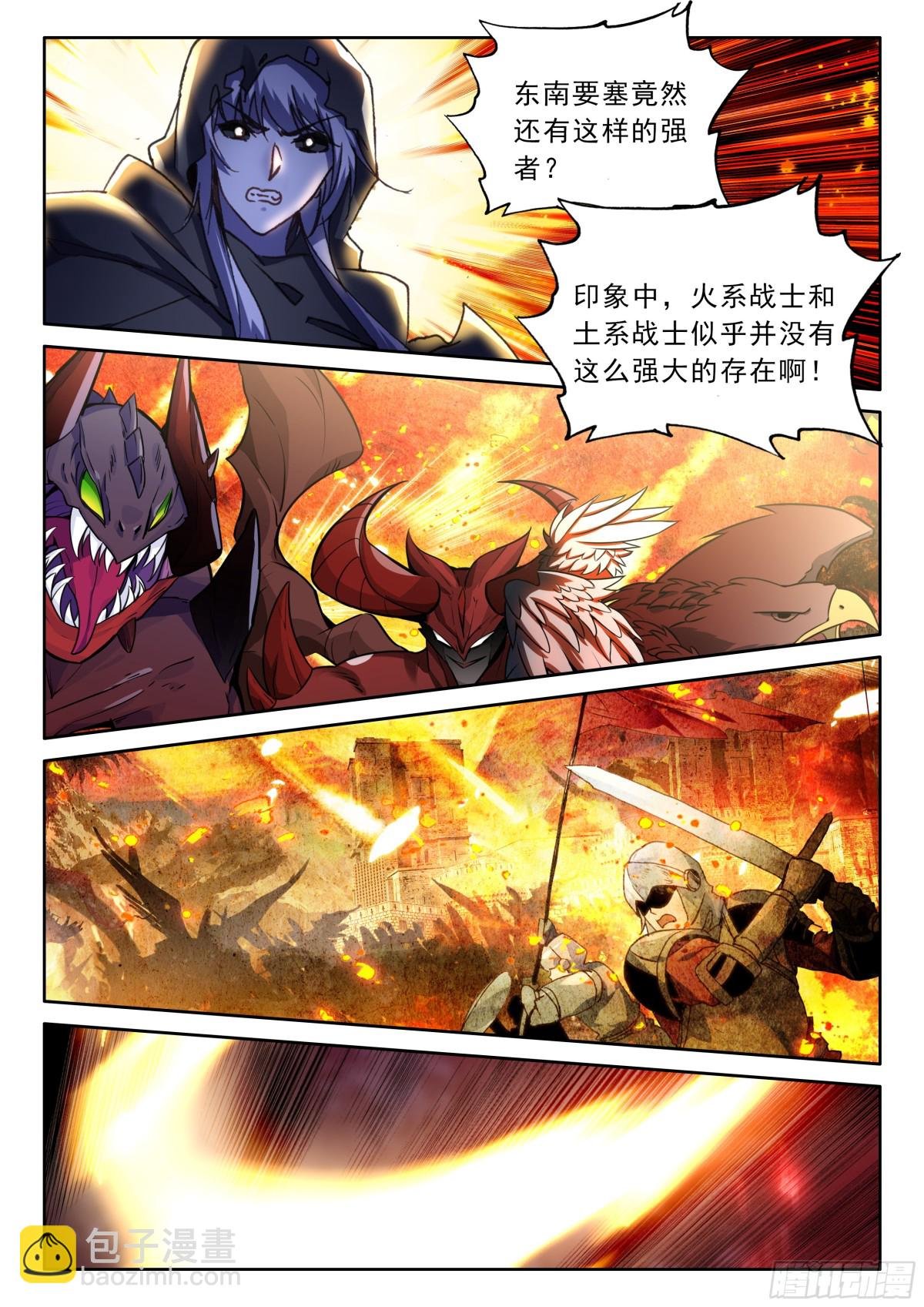 第484话 神秘的帮手（下）