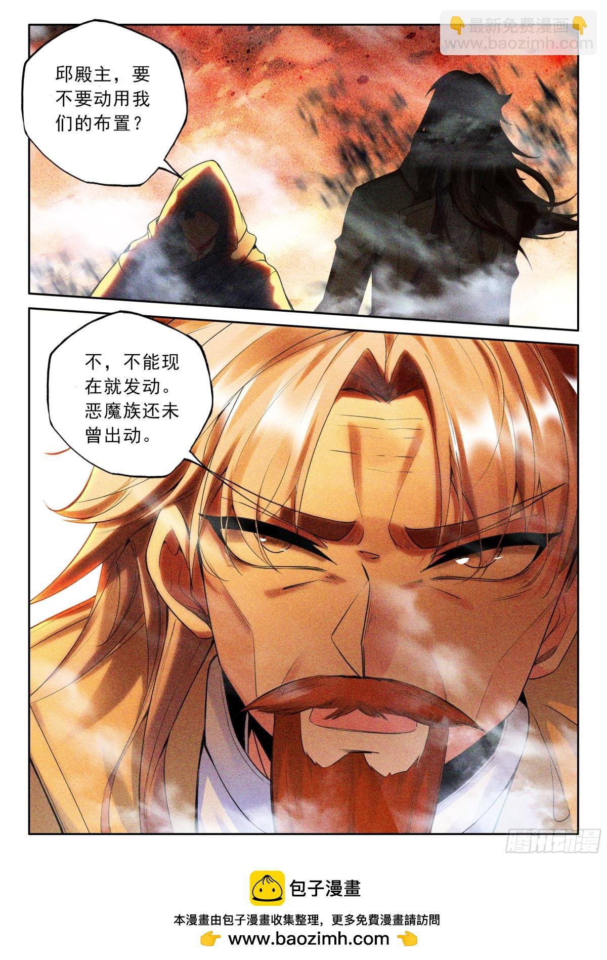 第484话 神秘的帮手（下）