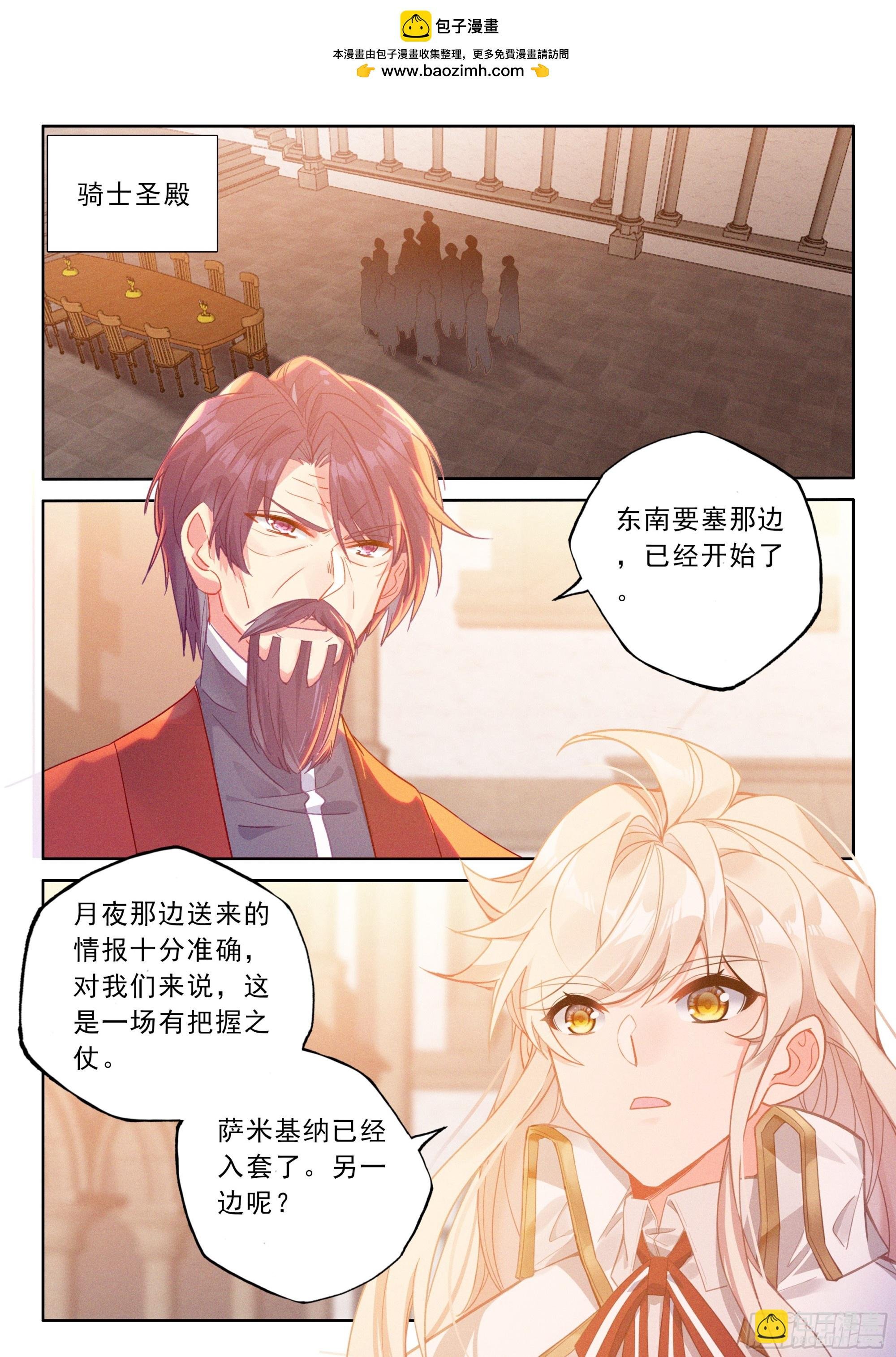 第485话采儿对萨米基纳（上）