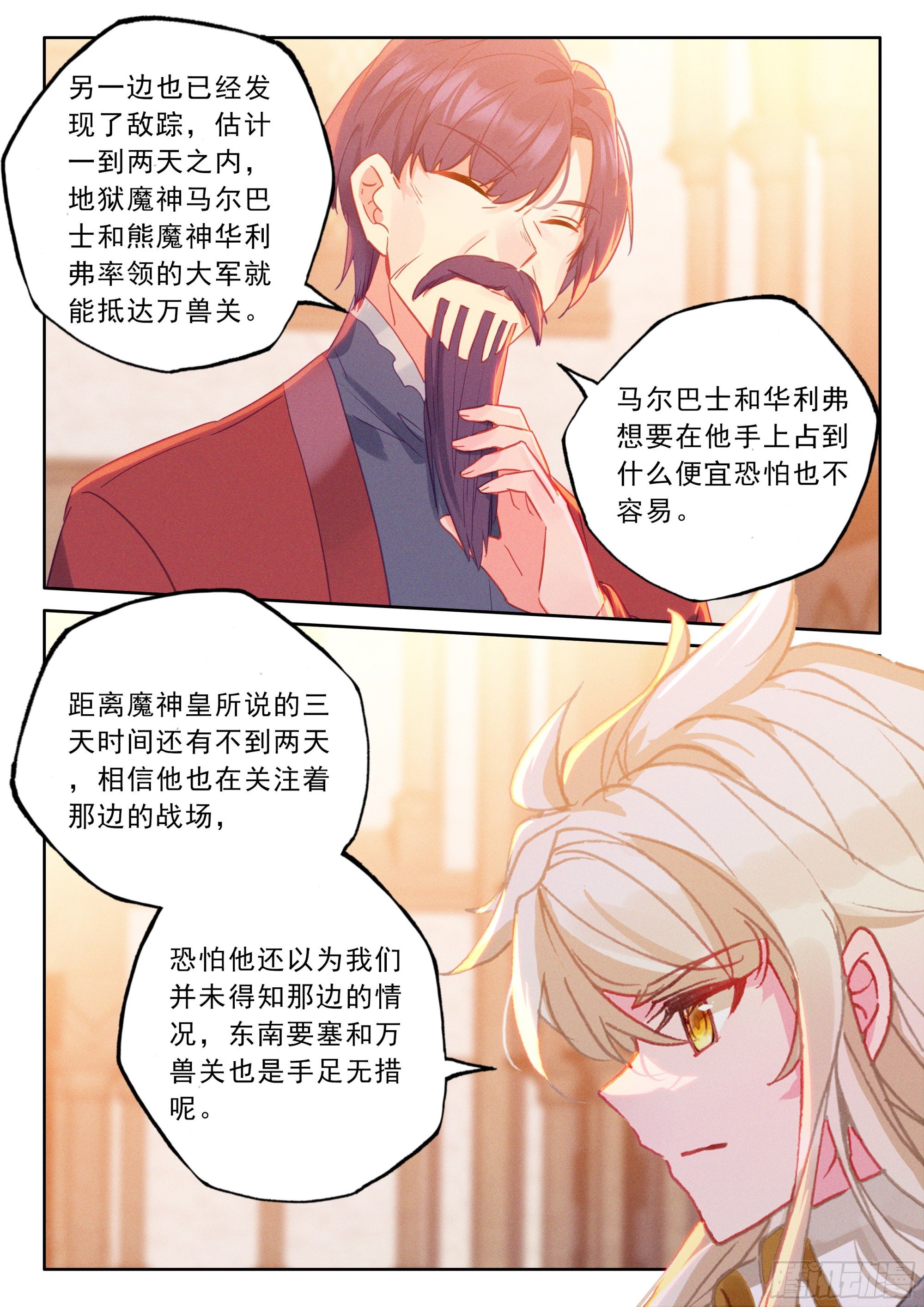 第485话采儿对萨米基纳（上）