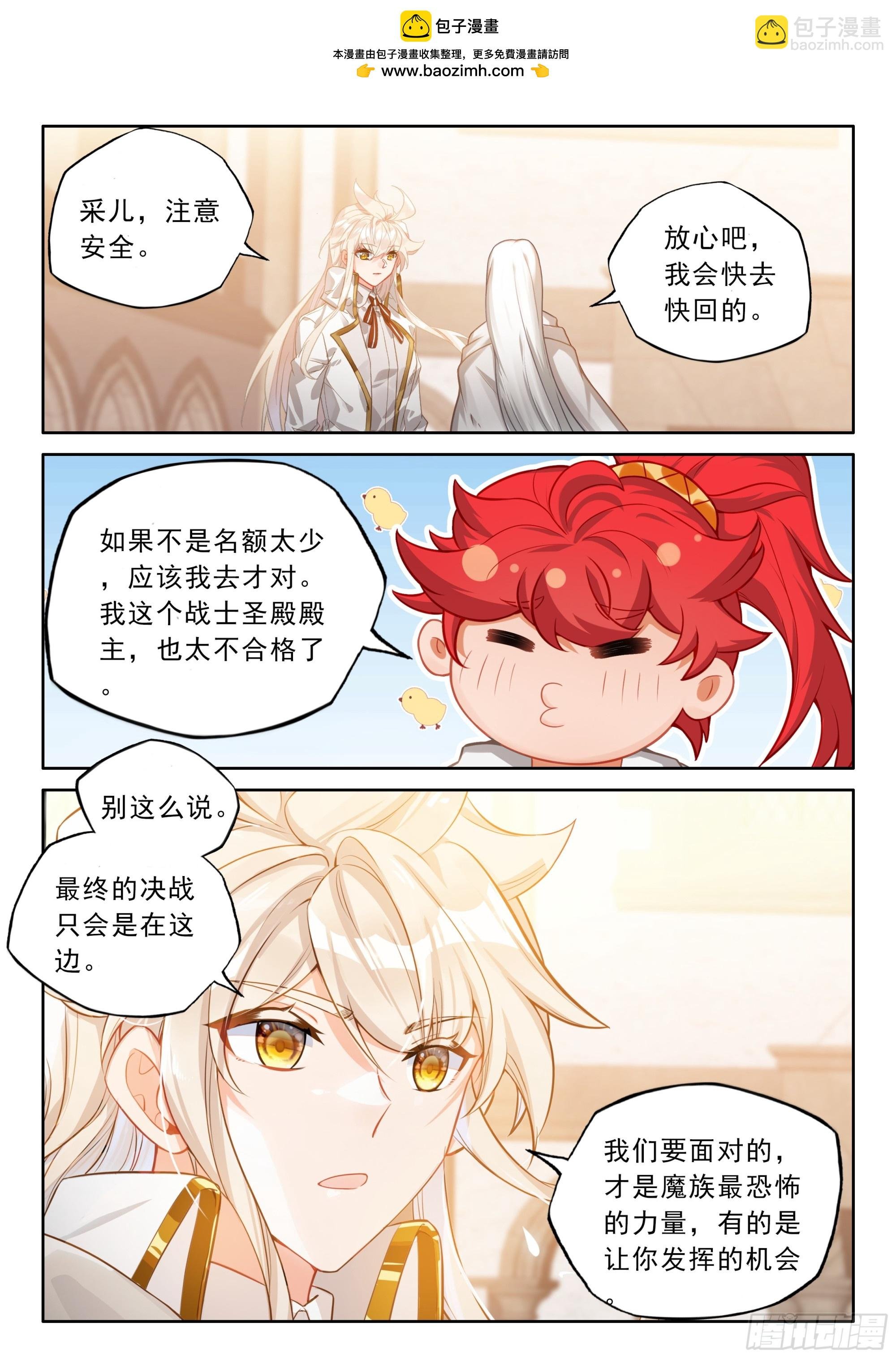 第485话采儿对萨米基纳（上）