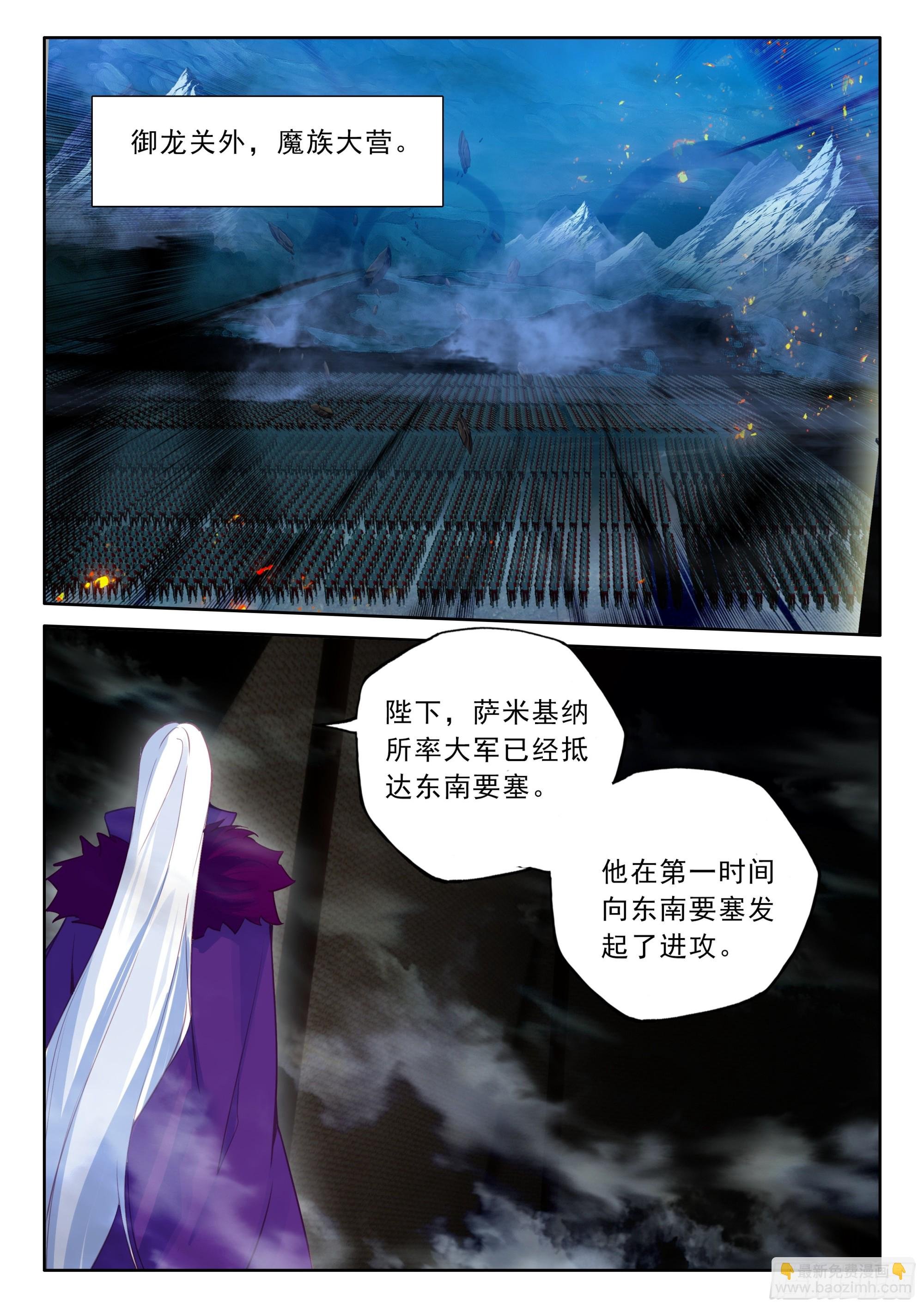 第485话采儿对萨米基纳（上）