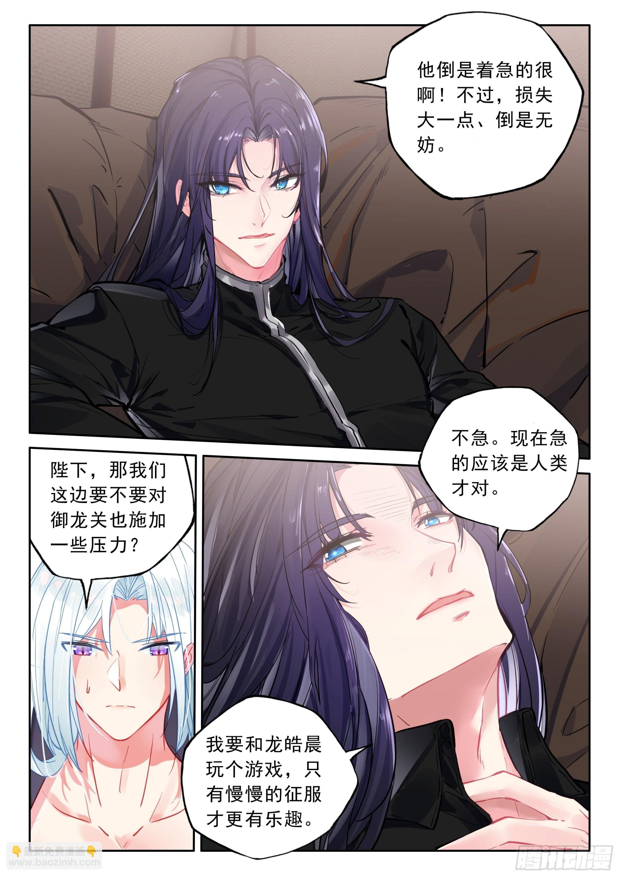 第485话采儿对萨米基纳（上）