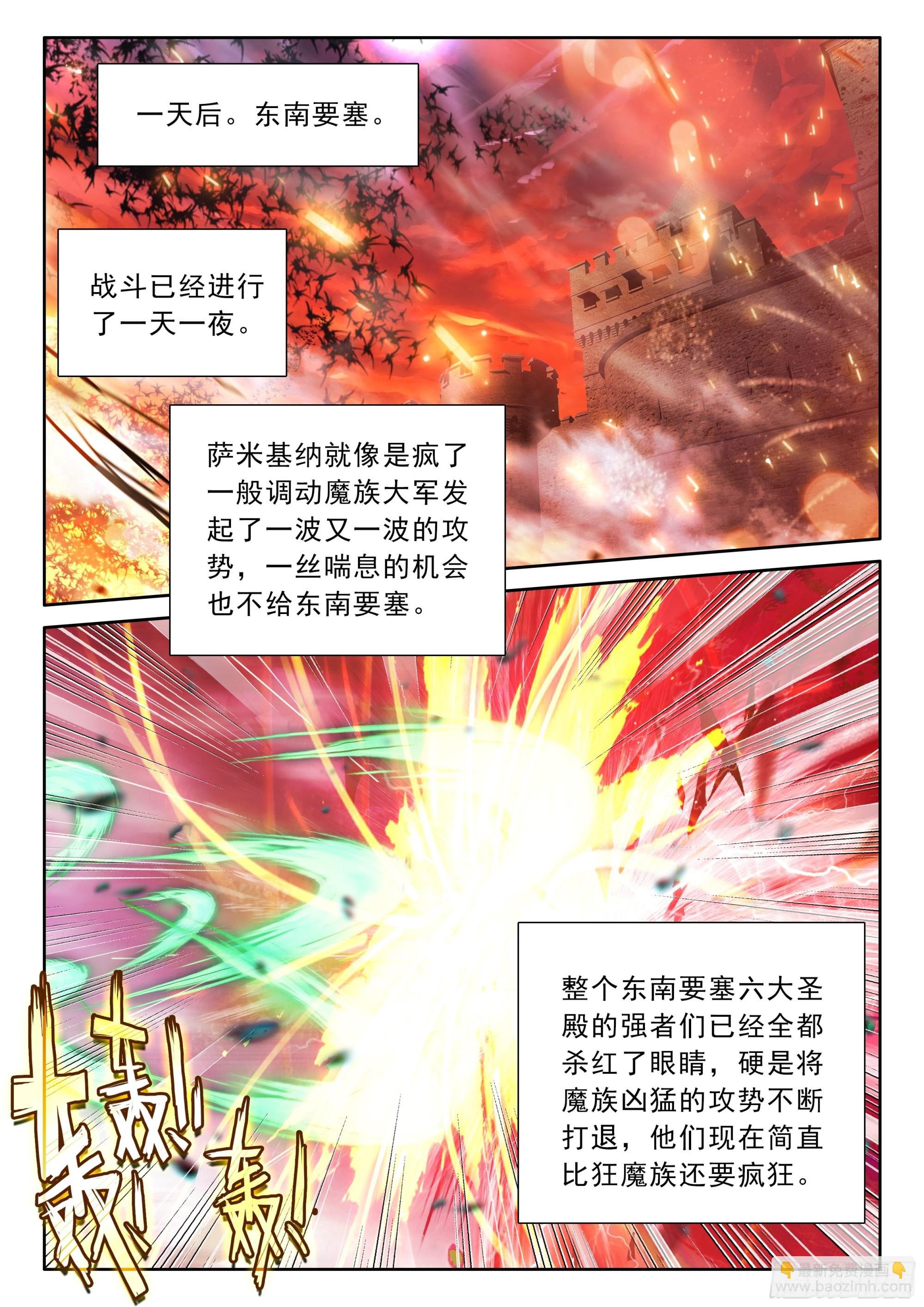 第485话采儿对萨米基纳（上）