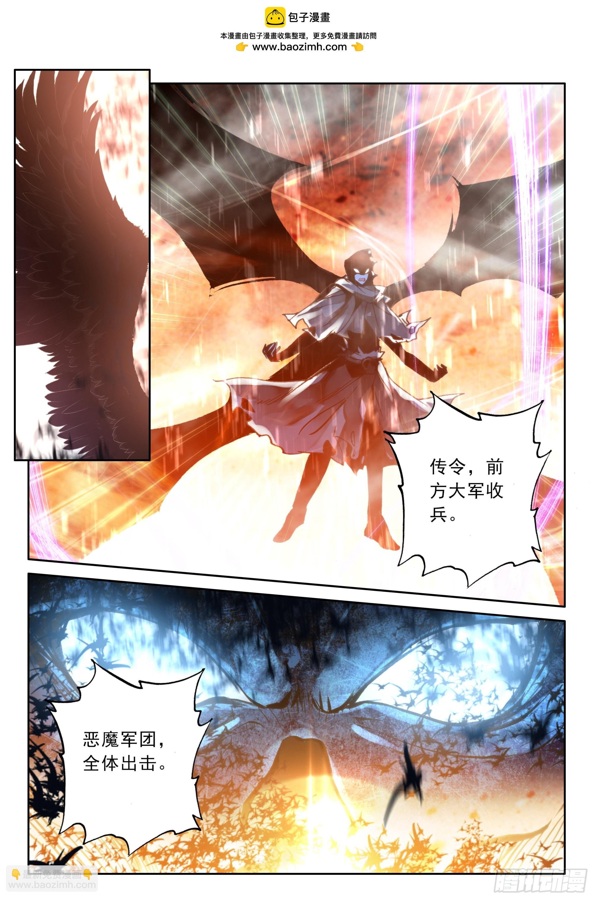 第486话采儿对萨米基纳（下）