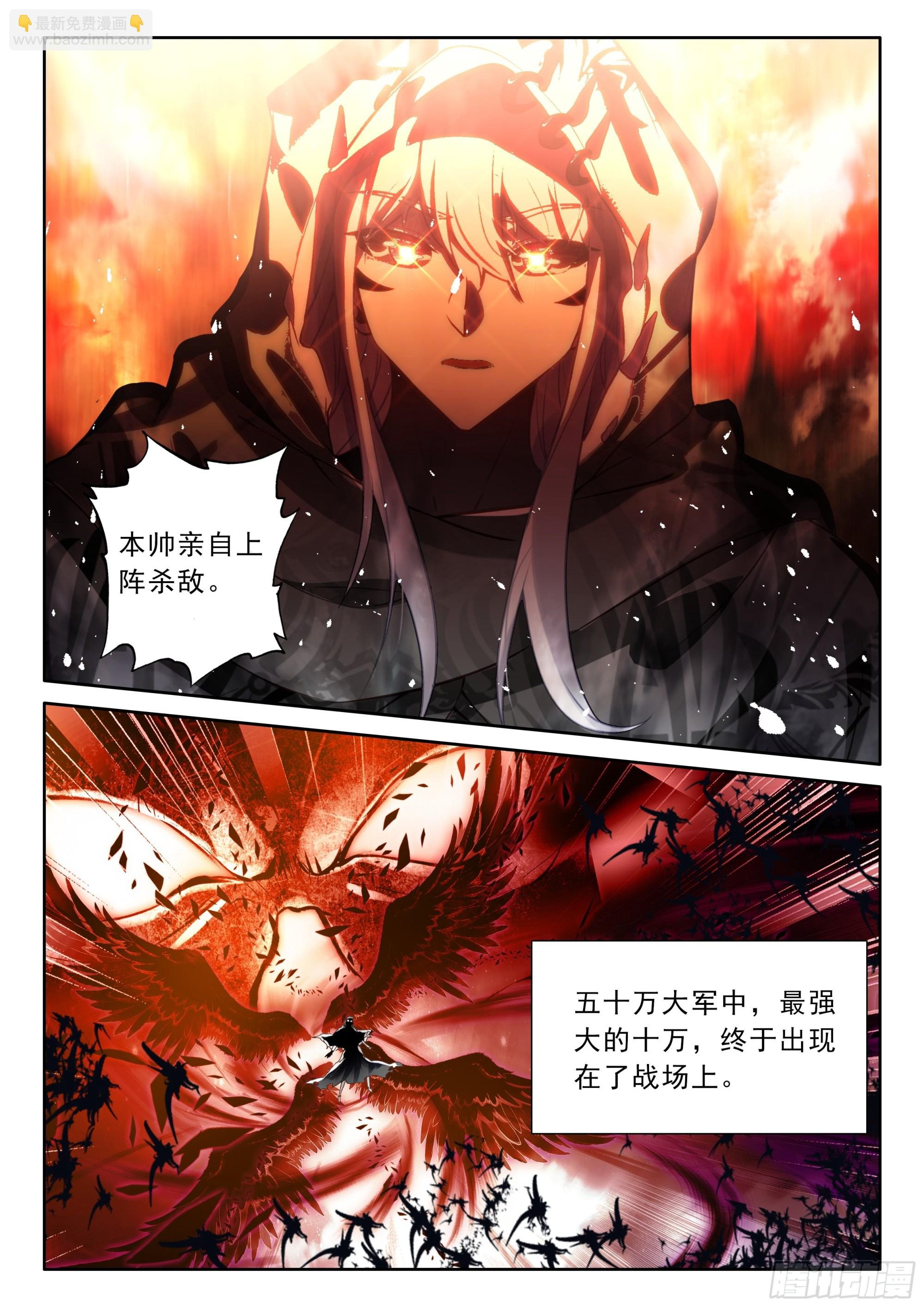 第486话采儿对萨米基纳（下）