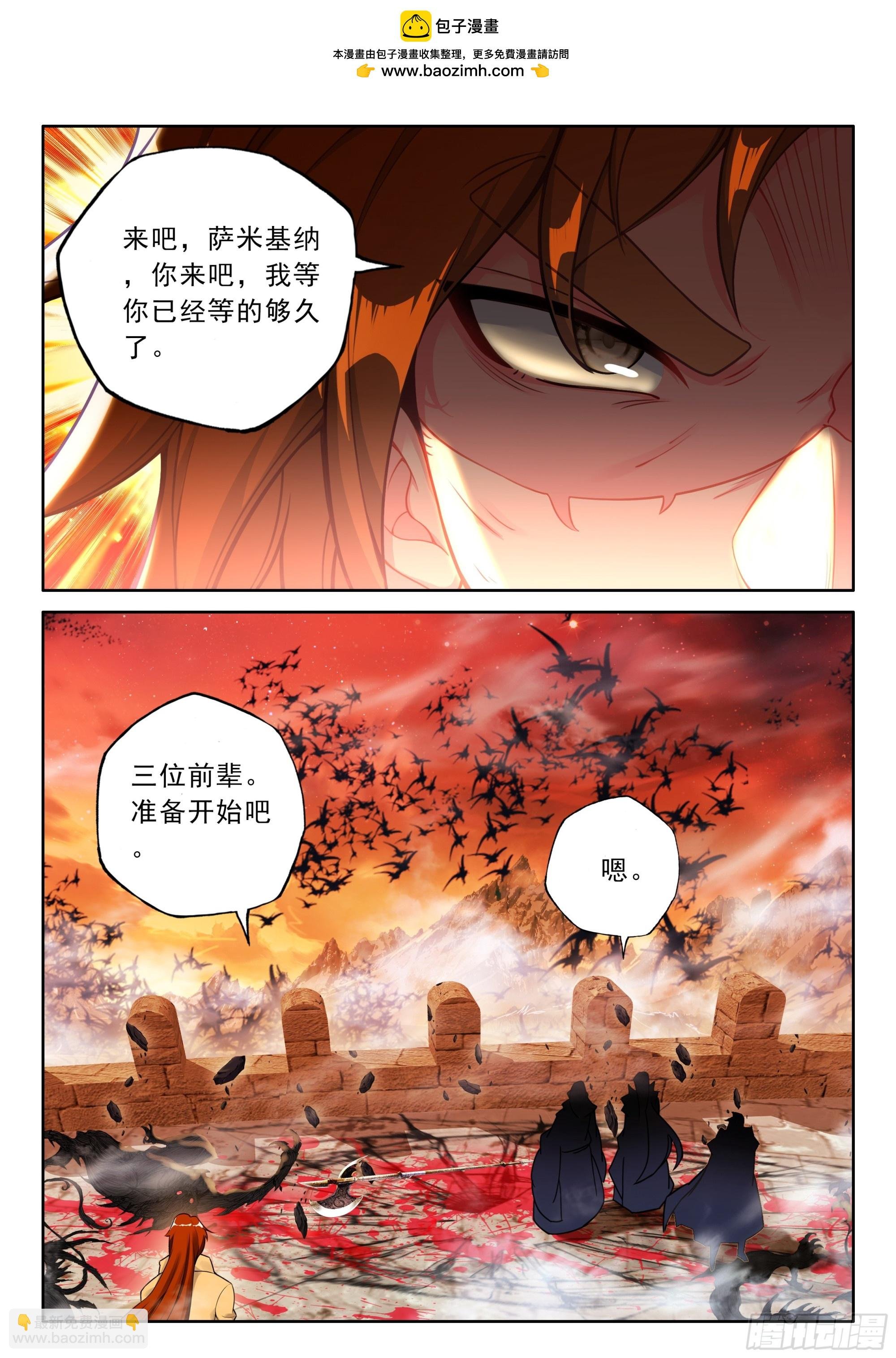 第486话采儿对萨米基纳（下）
