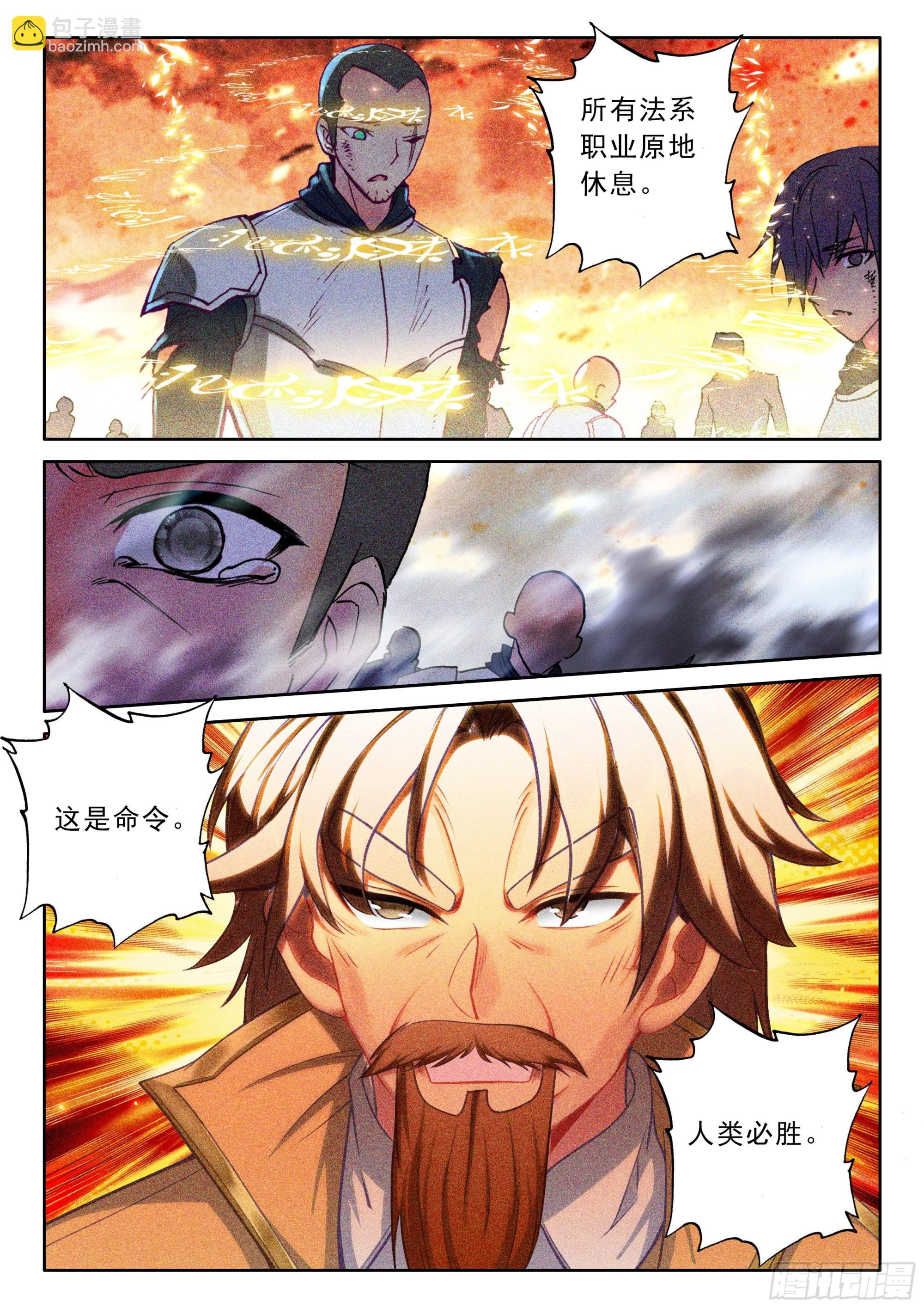 第486话采儿对萨米基纳（下）