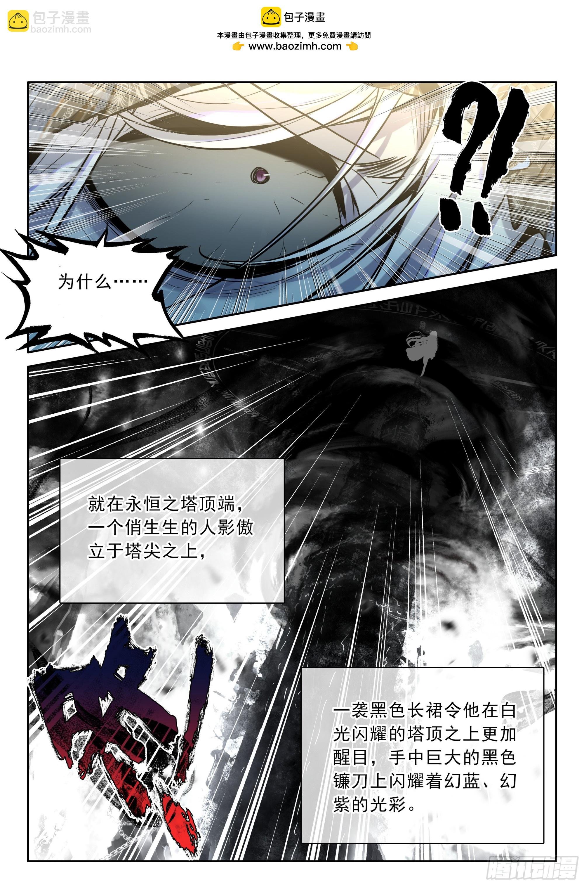 第487话萨基米纳魔神化（上）