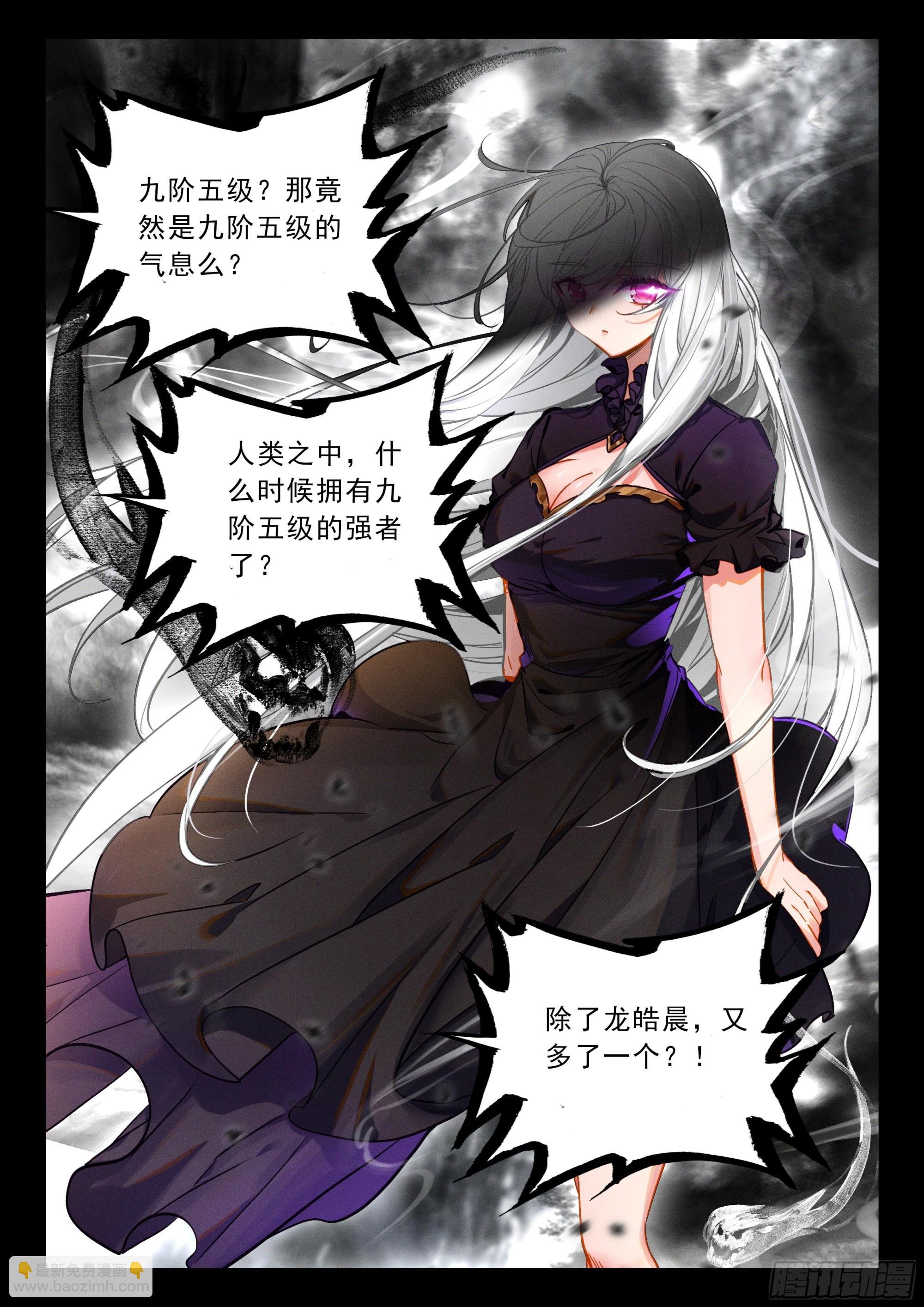 第487话萨基米纳魔神化（上）