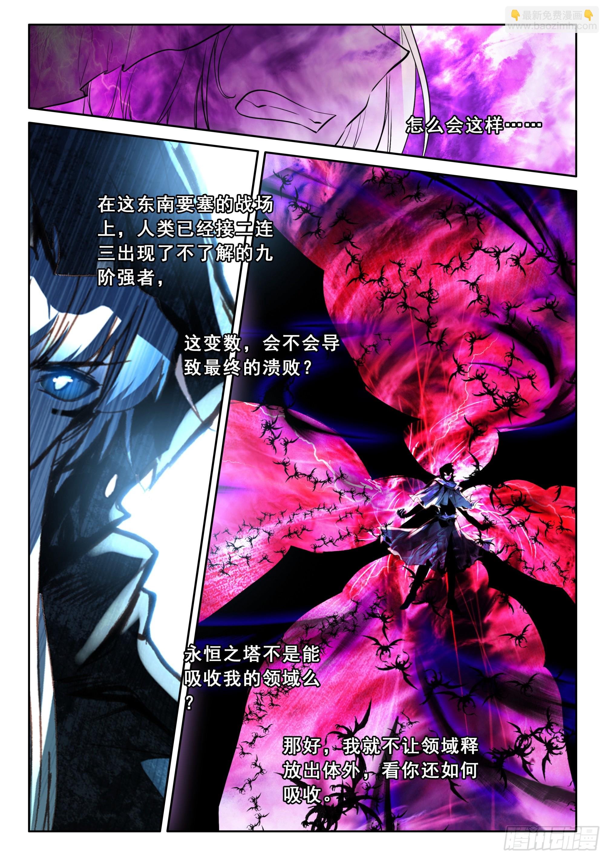 第487话萨基米纳魔神化（上）