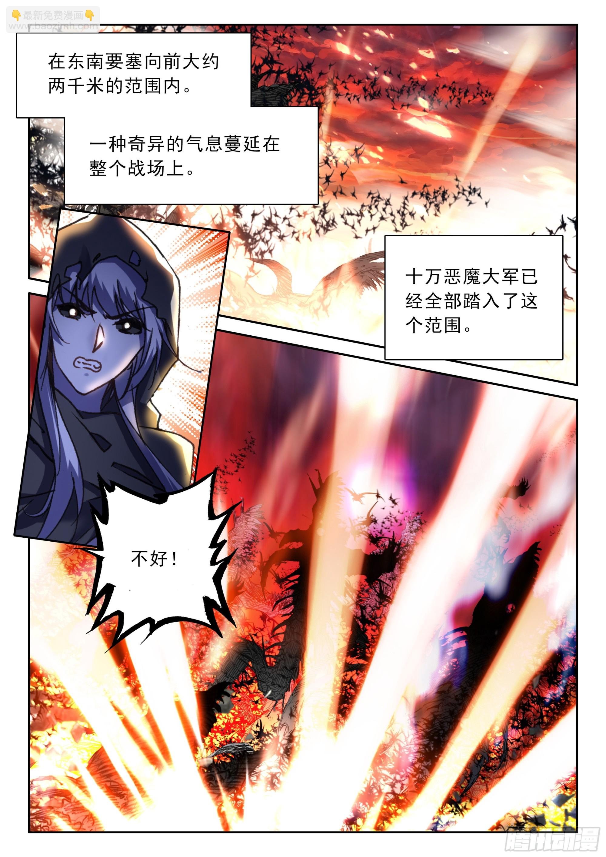 第487话萨基米纳魔神化（上）