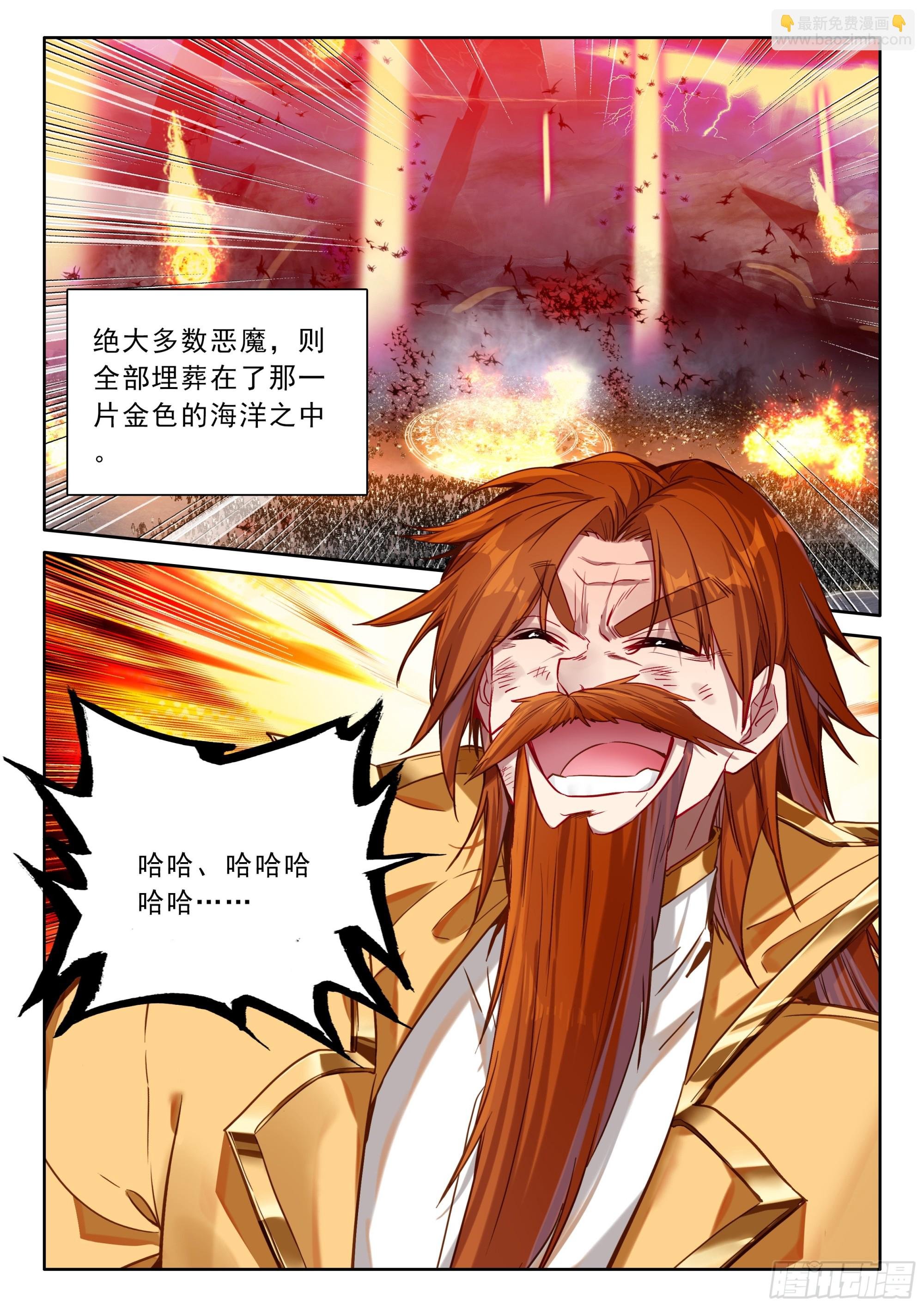 第487话萨基米纳魔神化（上）
