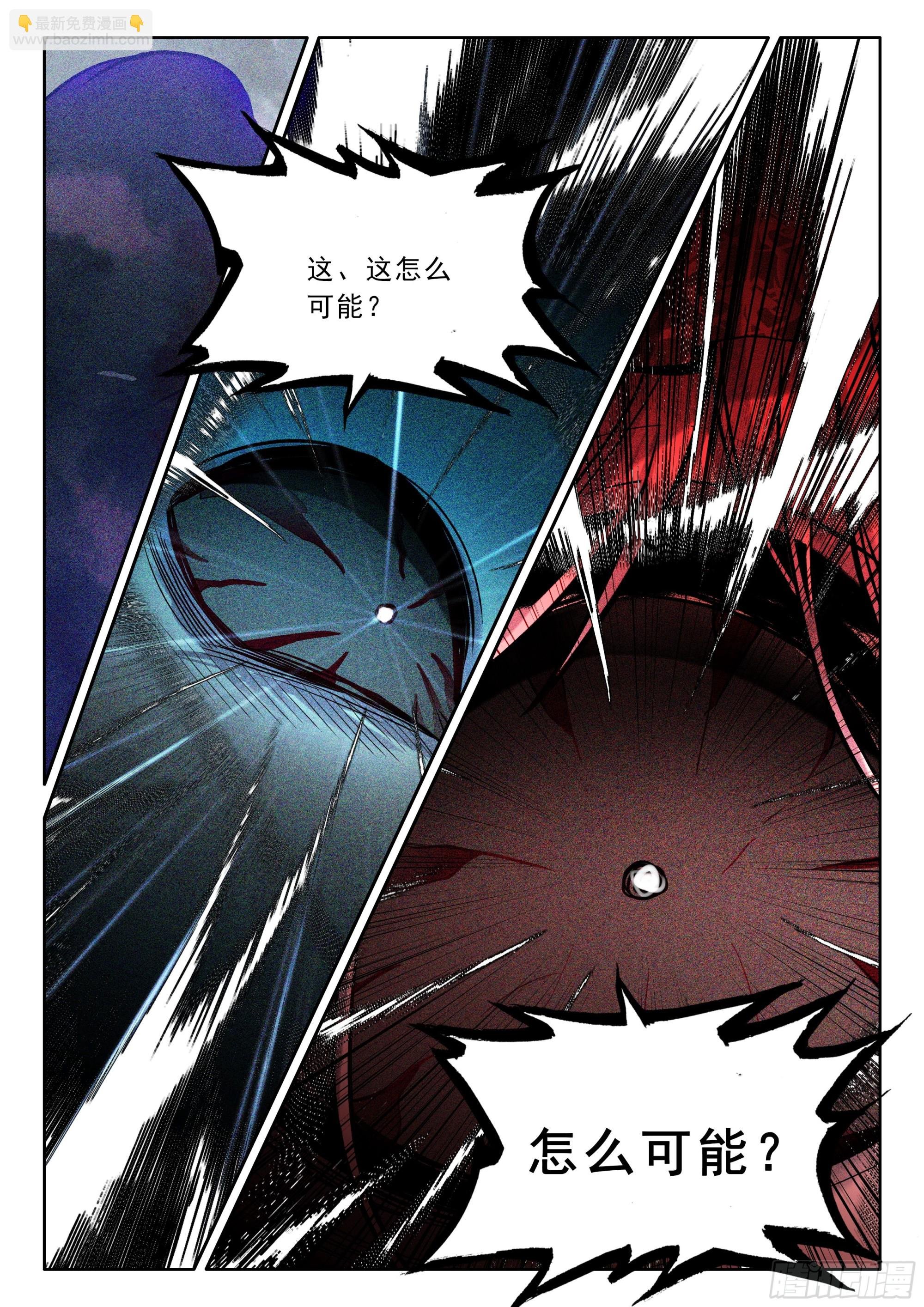 第487话萨基米纳魔神化（上）