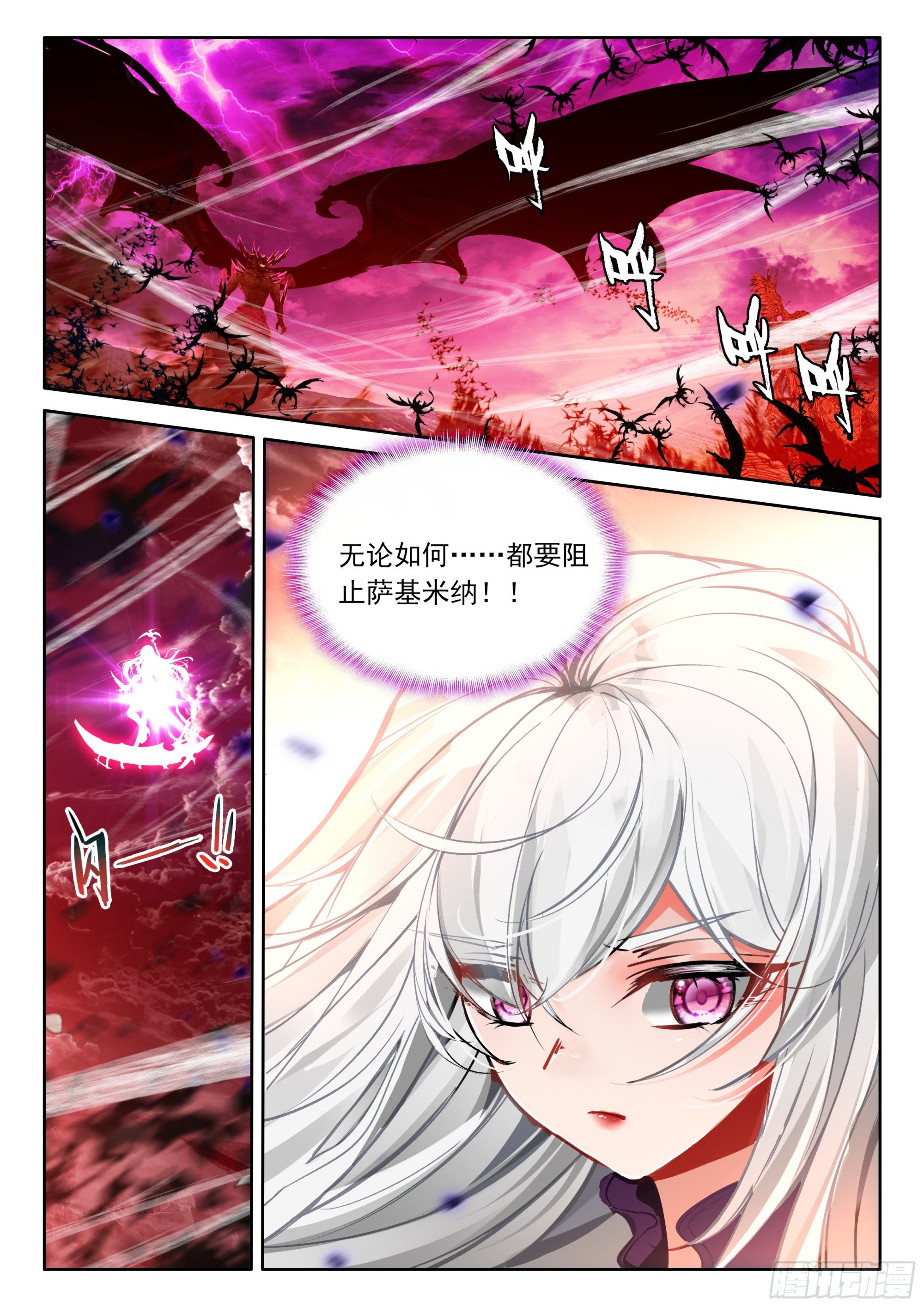 第488话萨基米纳魔神化（下）