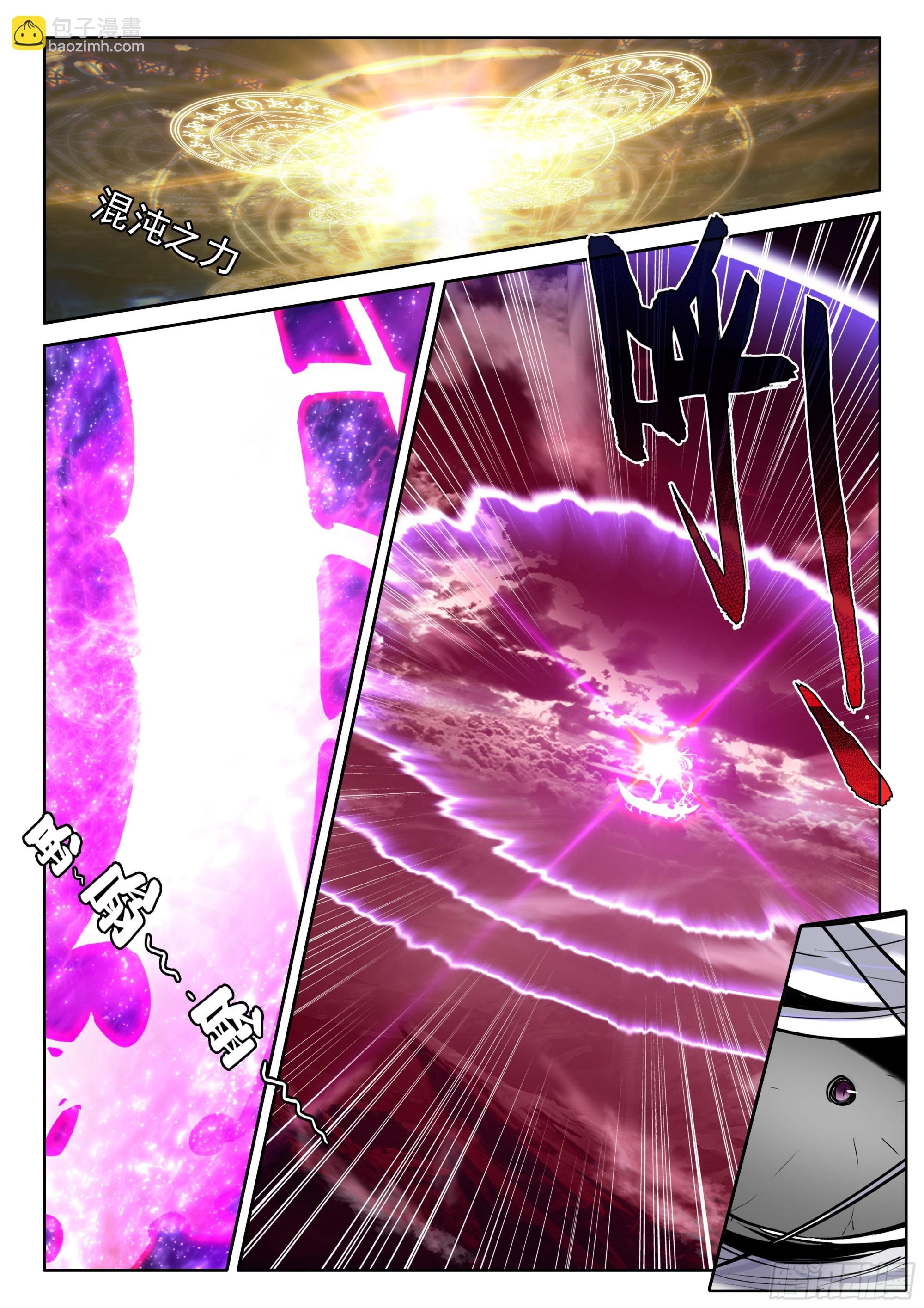 第488话萨基米纳魔神化（下）