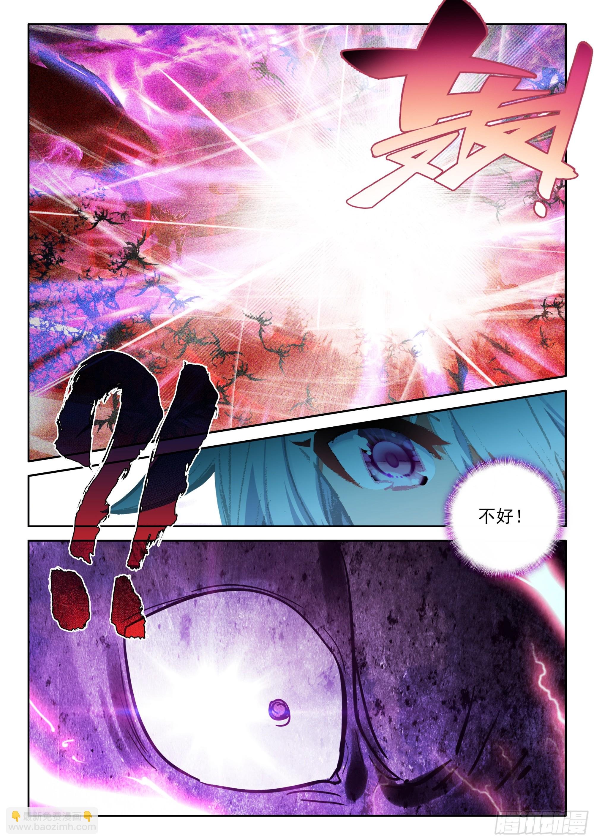 第488话萨基米纳魔神化（下）