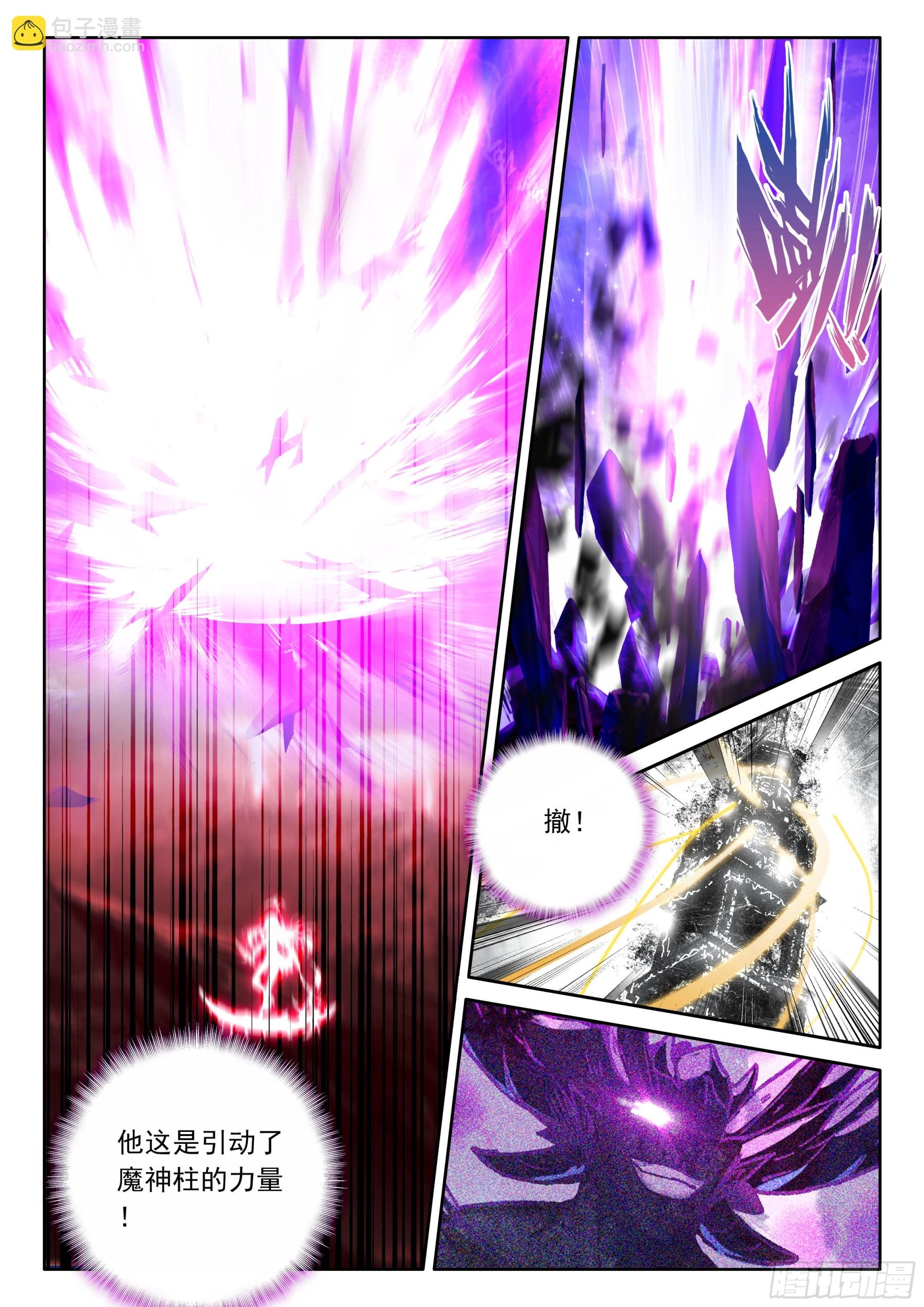 第488话萨基米纳魔神化（下）