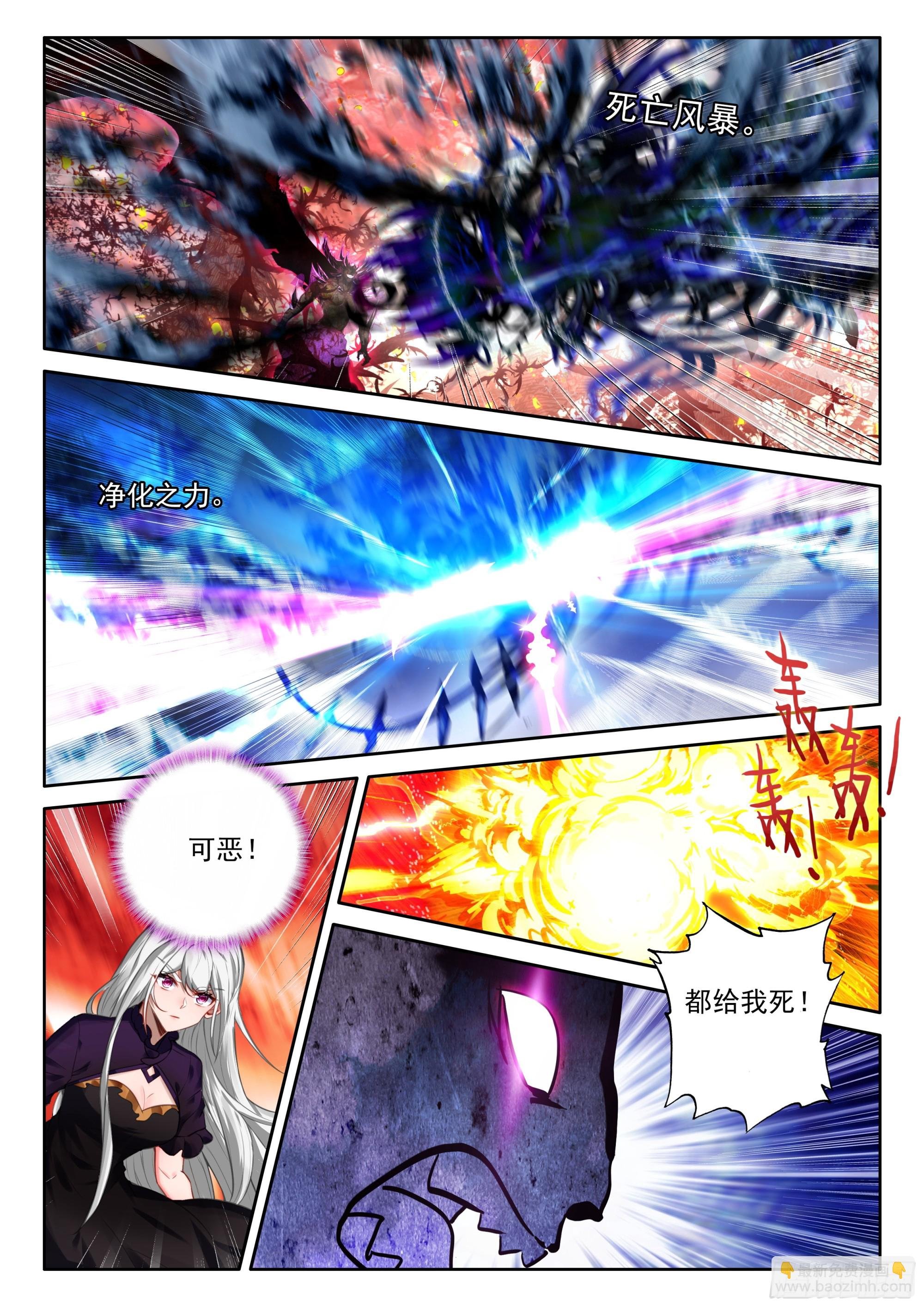 第488话萨基米纳魔神化（下）