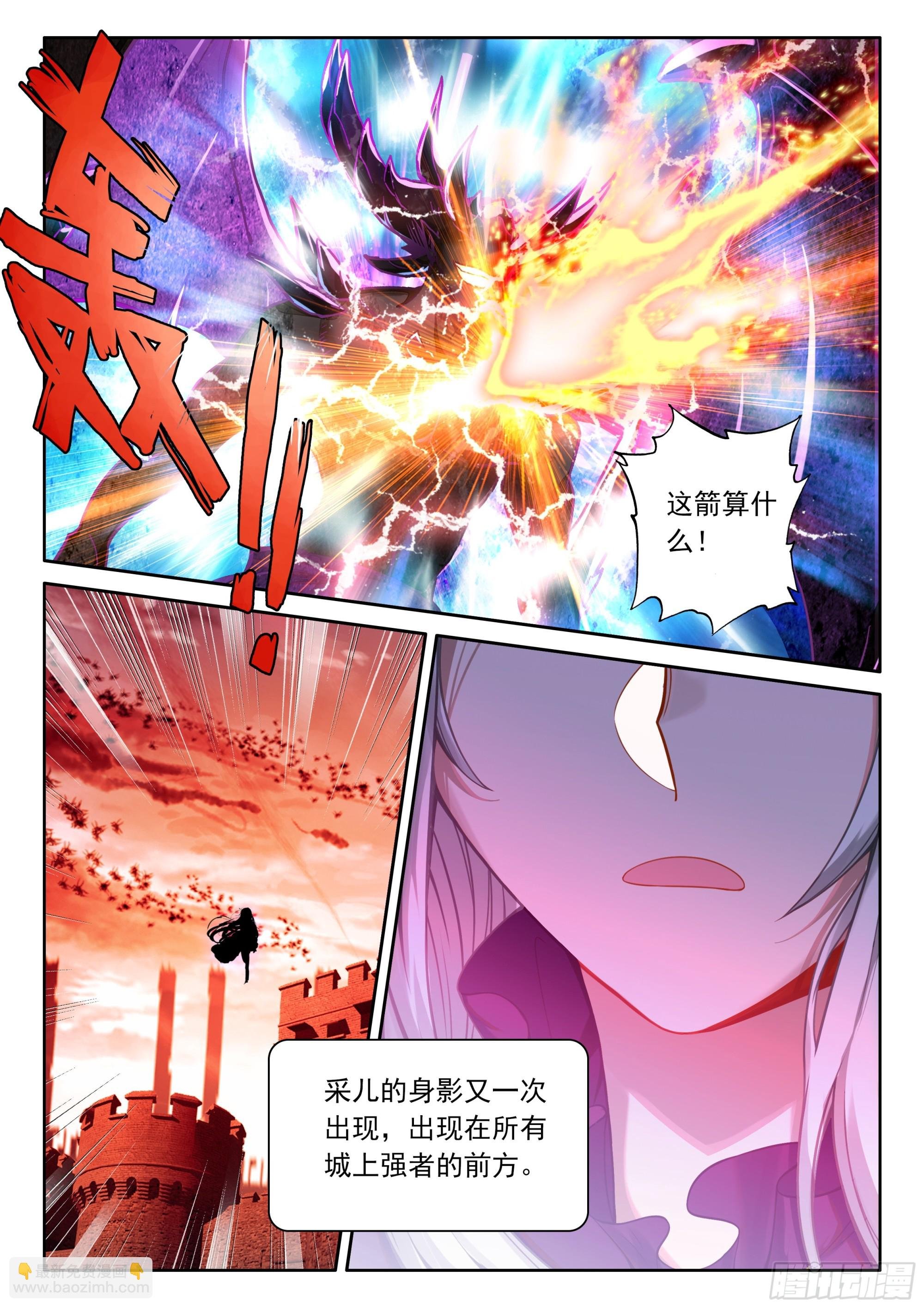 第488话萨基米纳魔神化（下）
