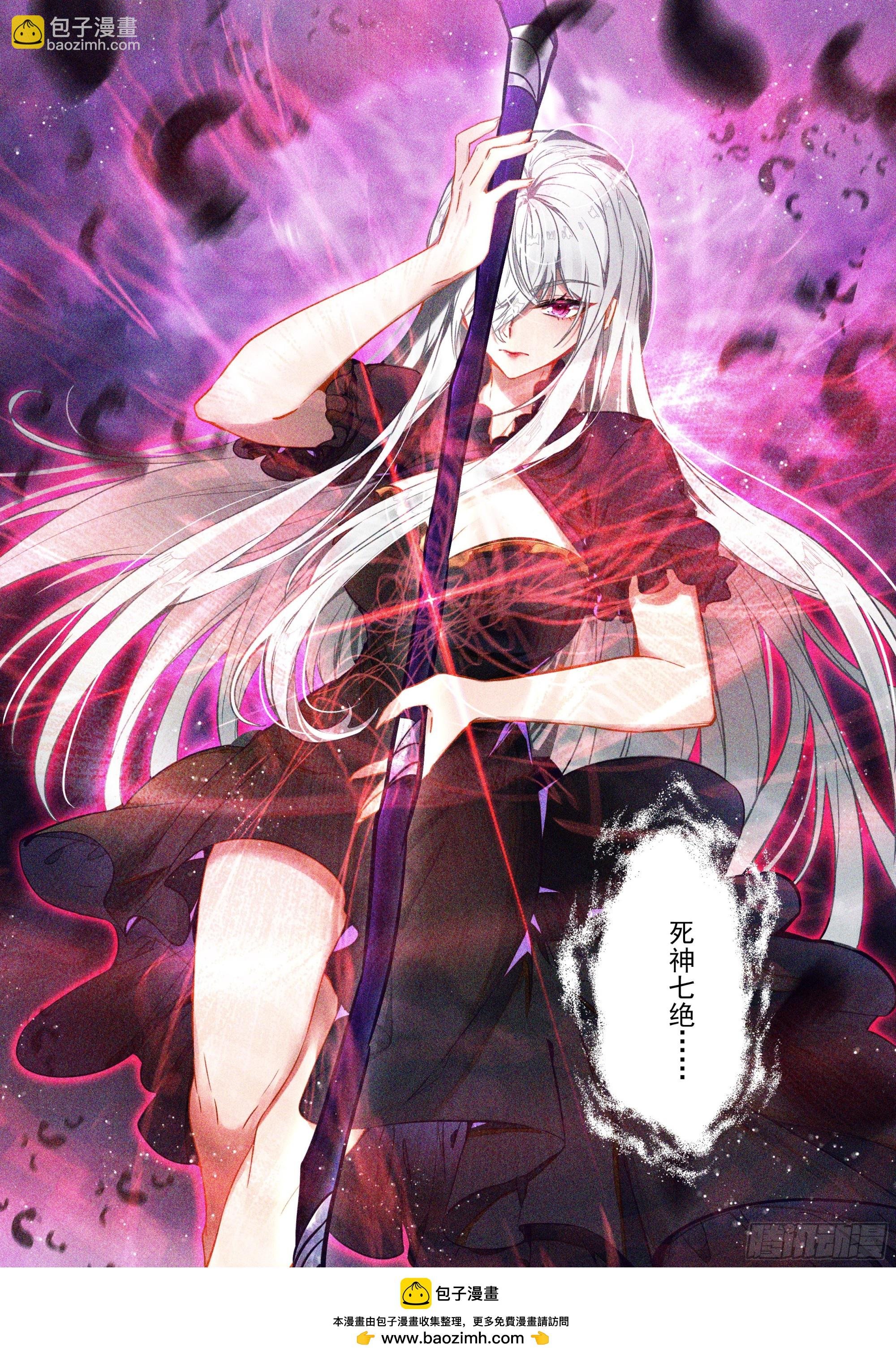 第488话萨基米纳魔神化（下）