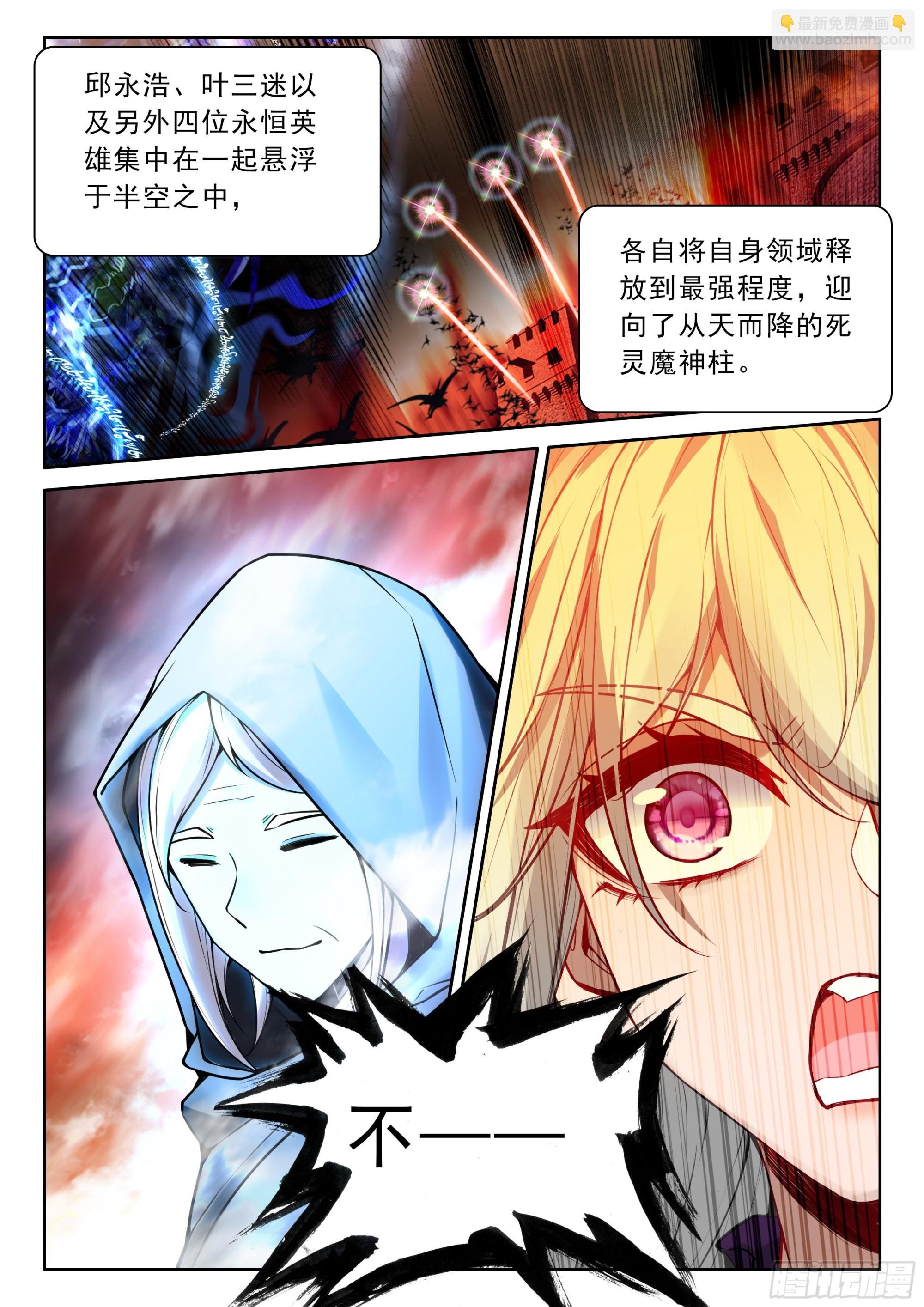 第489话 死神降临（上）