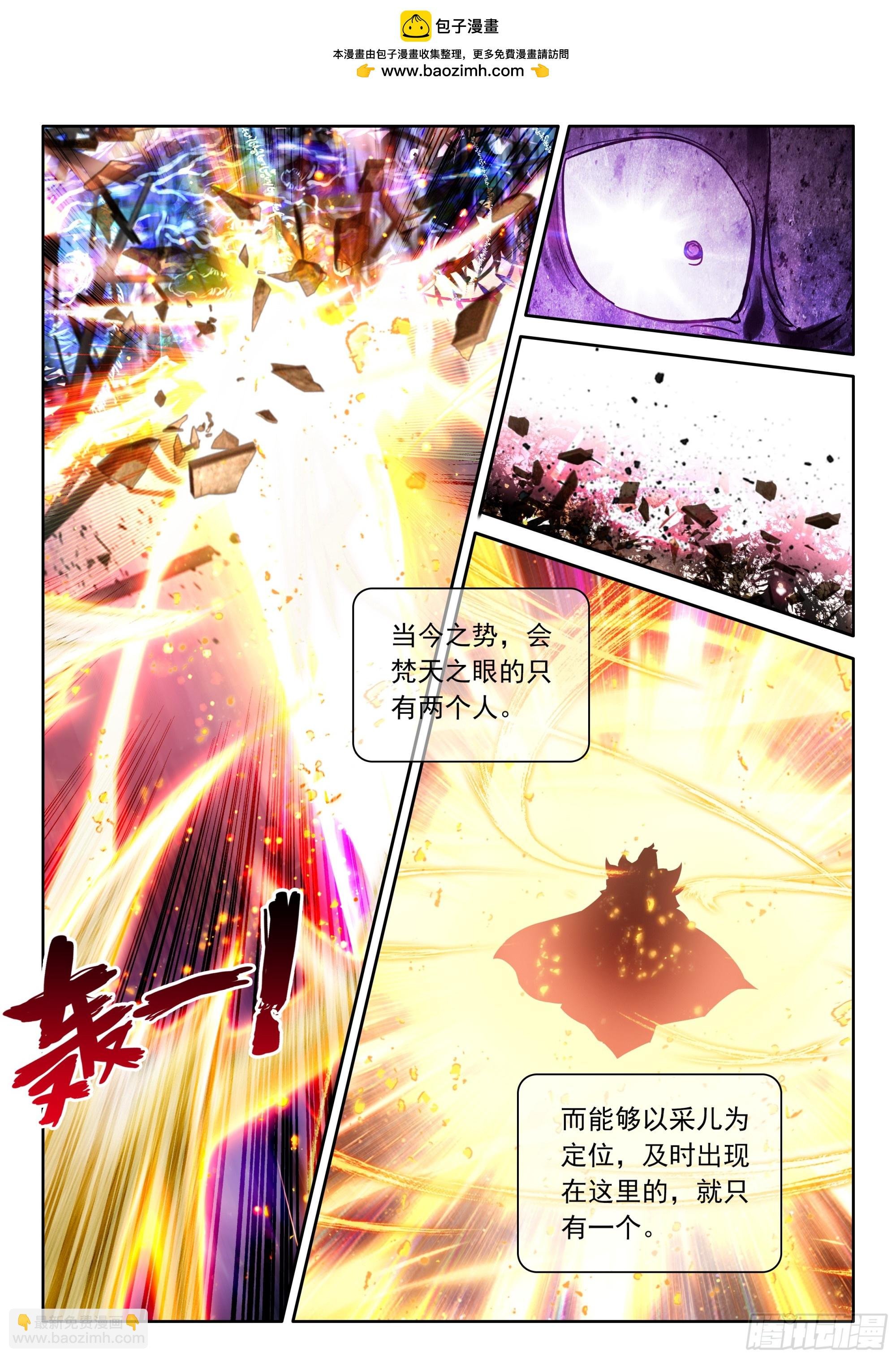 第490话 死神降临（下）