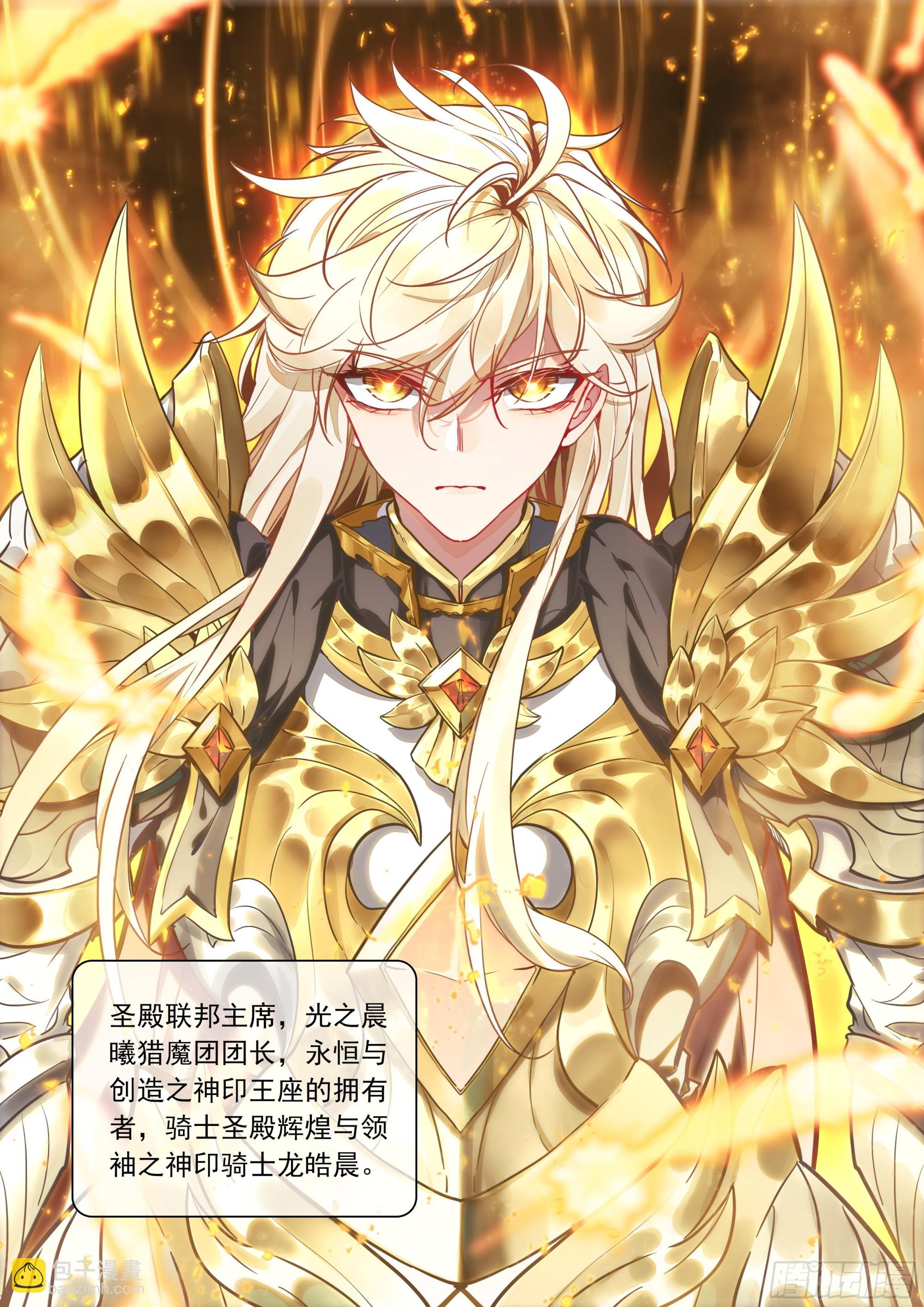 第490话 死神降临（下）